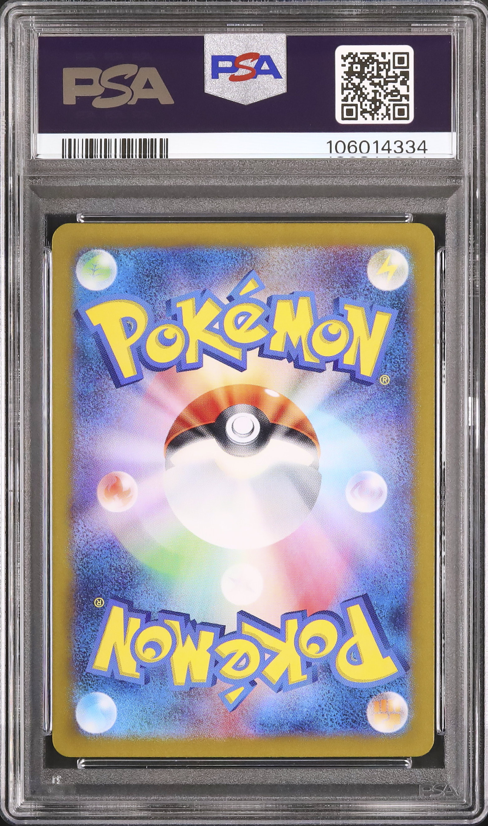 2025 ナンジャモのカイデン PSA 10 AR仕様 - カルドバ