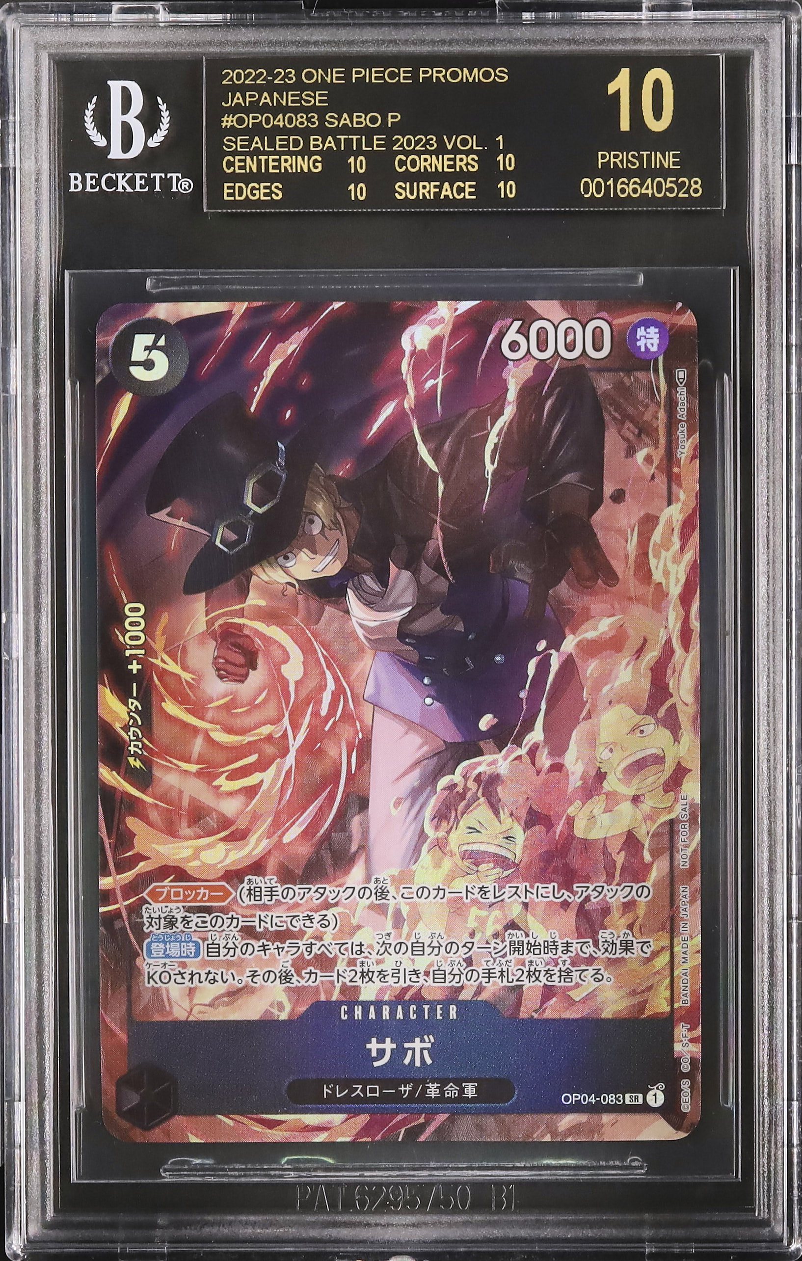 2023 サボ BGS 10 プロモ - カルドバ