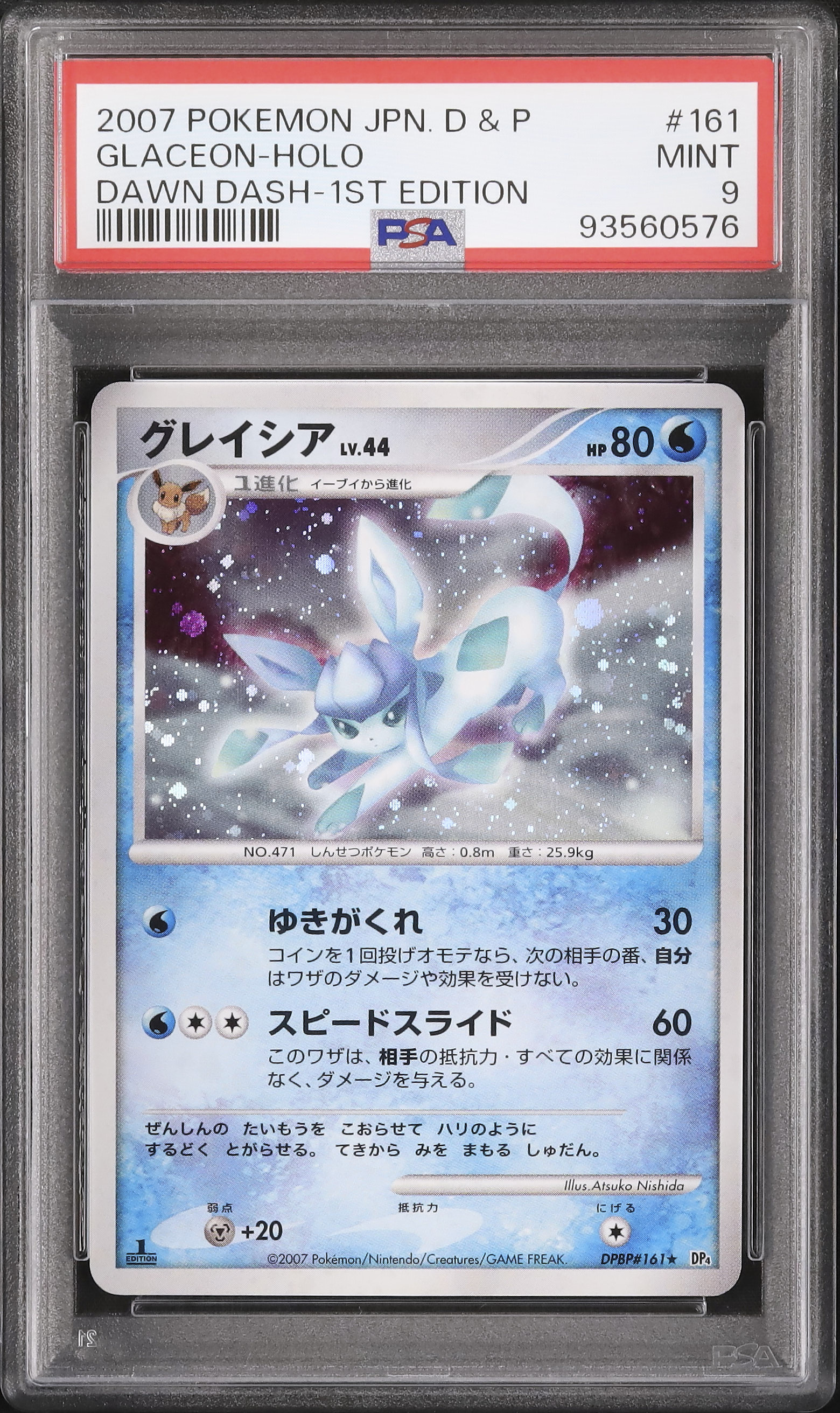 2007年 ポケモンカード グレイシア #161 psa9 2007 グレイシア PSA 9 1st エディション - カルドバ