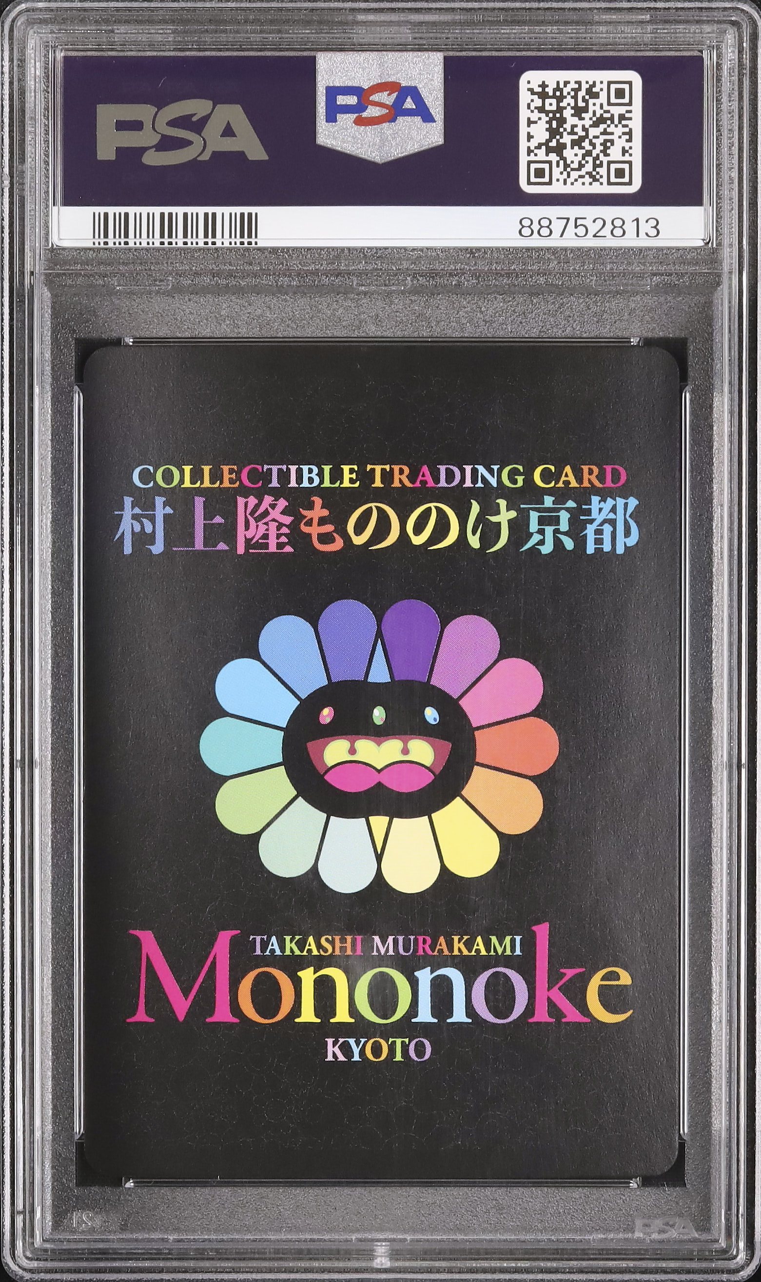 2024 Maiko/Kyoto in Spring PSA 10 - Cardova Japan