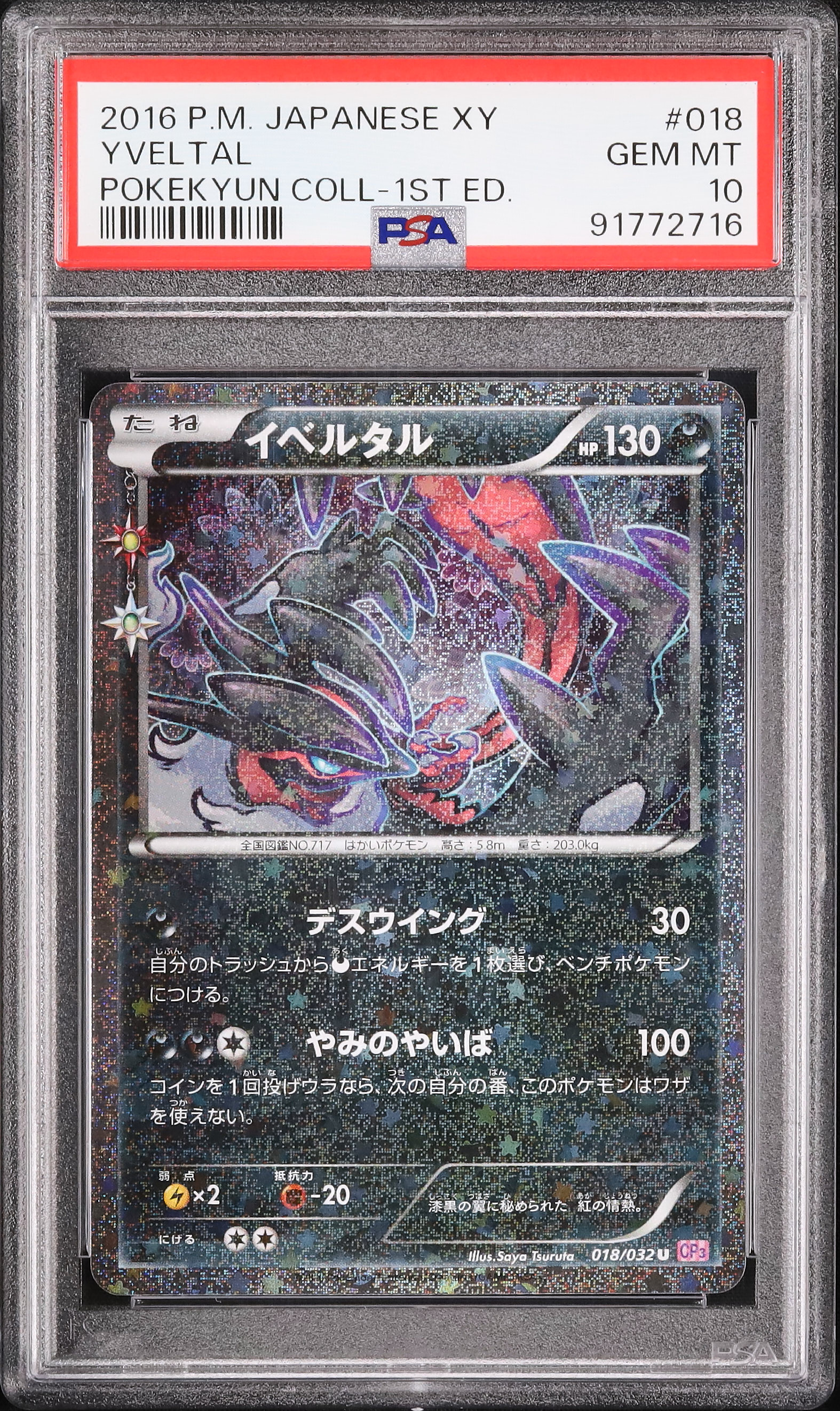 2016 Yveltal PSA 10 1st Edition - Cardova Japan