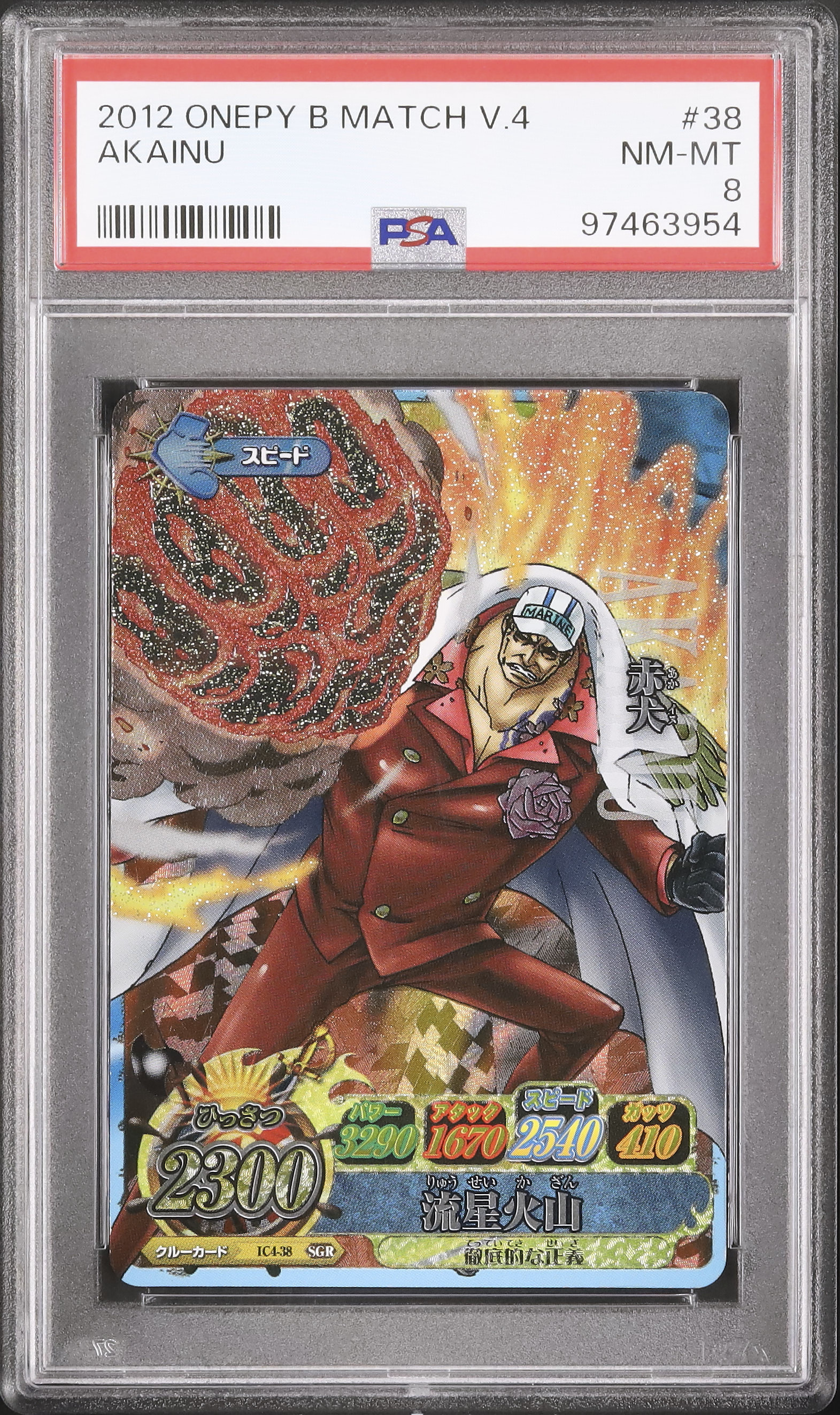 2012 Akainu PSA 8 - Cardova Japan