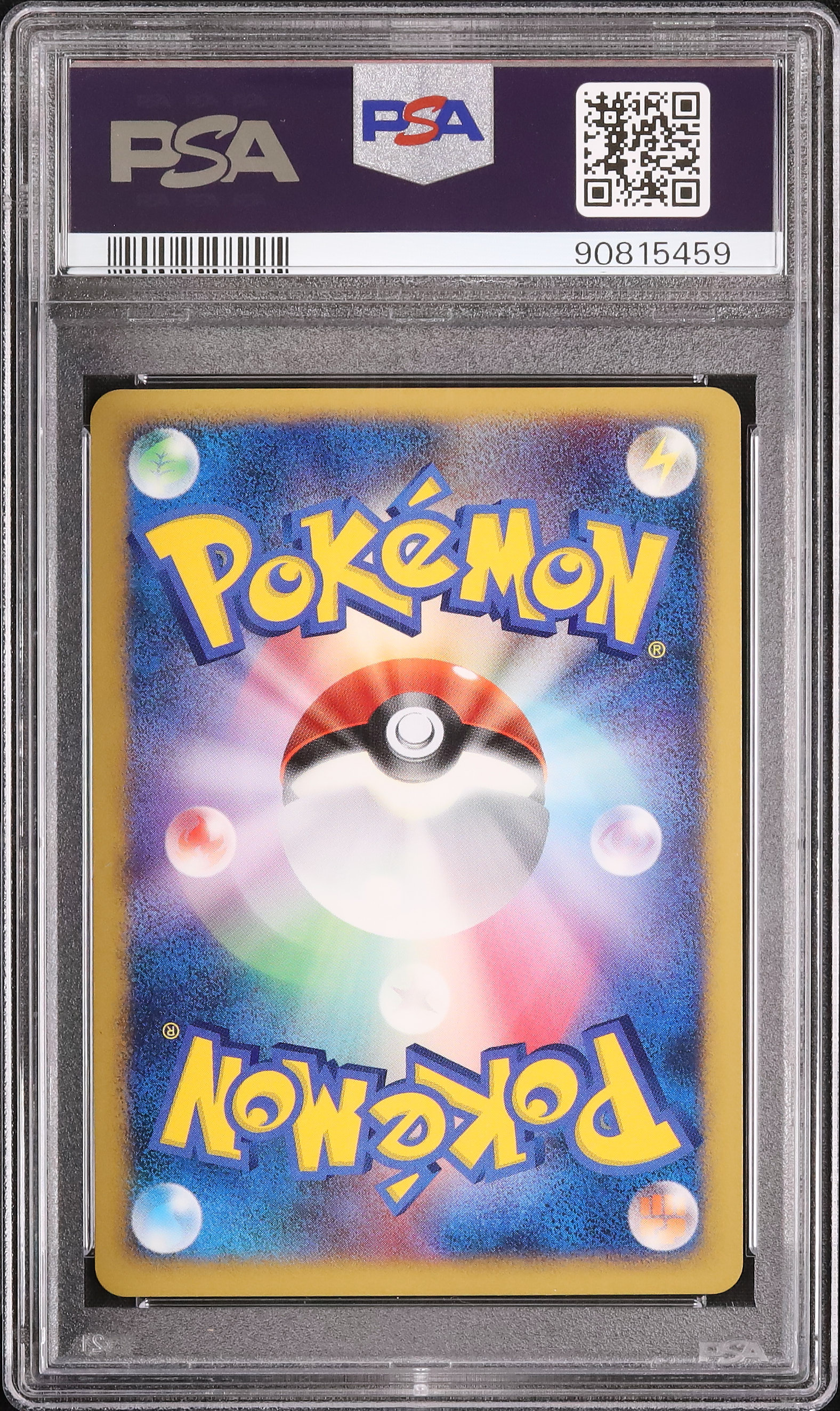 2007 時を超えたセレビィ PSA 8 ホロ - カルドバ