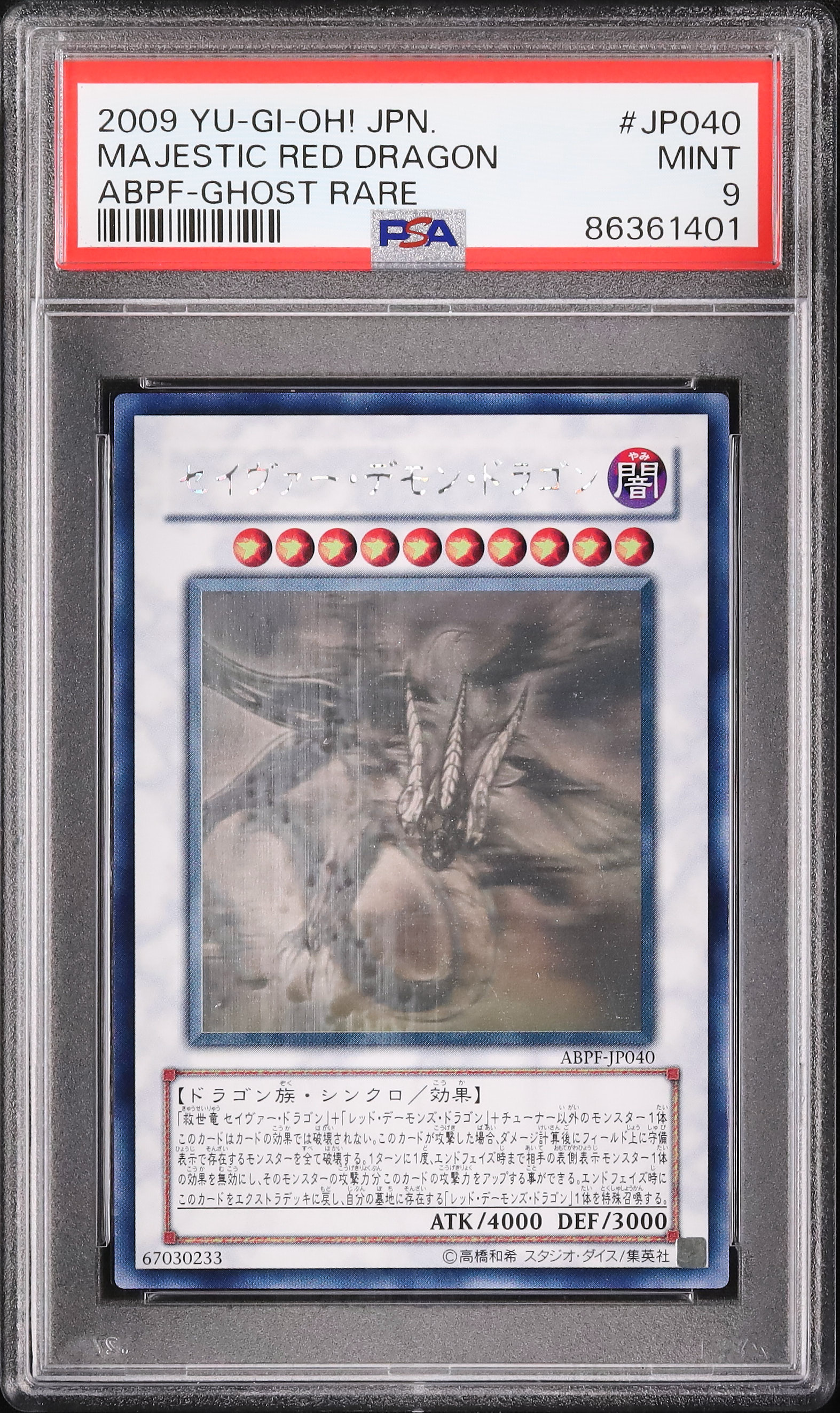 遊戯王 セイヴァー・デモン・ドラゴン Amazon.co.jp: 遊戯王カード 【セイヴァー・デモン・ドラゴン