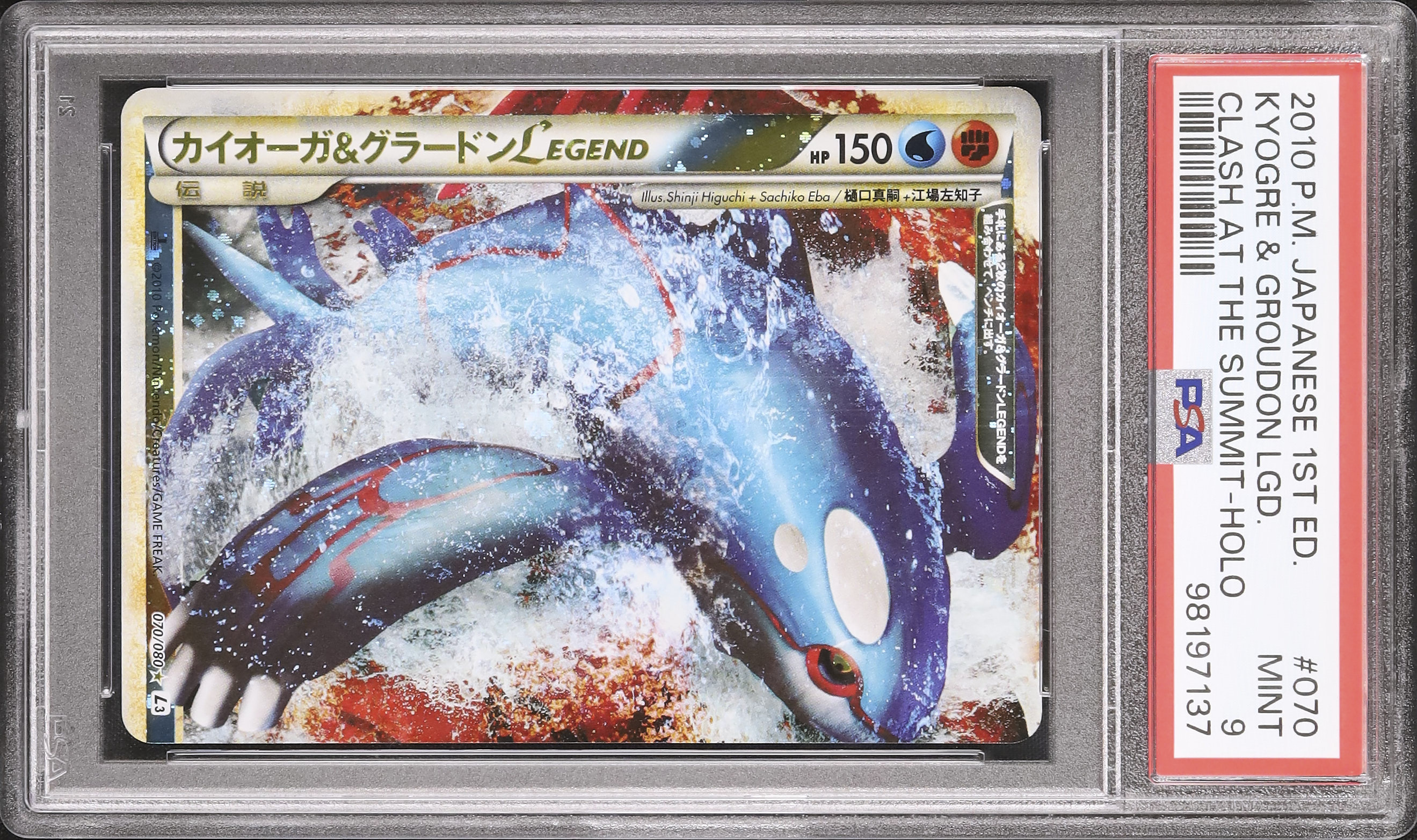 2010 Kyogre & Groudon Legend PSA 9 Top