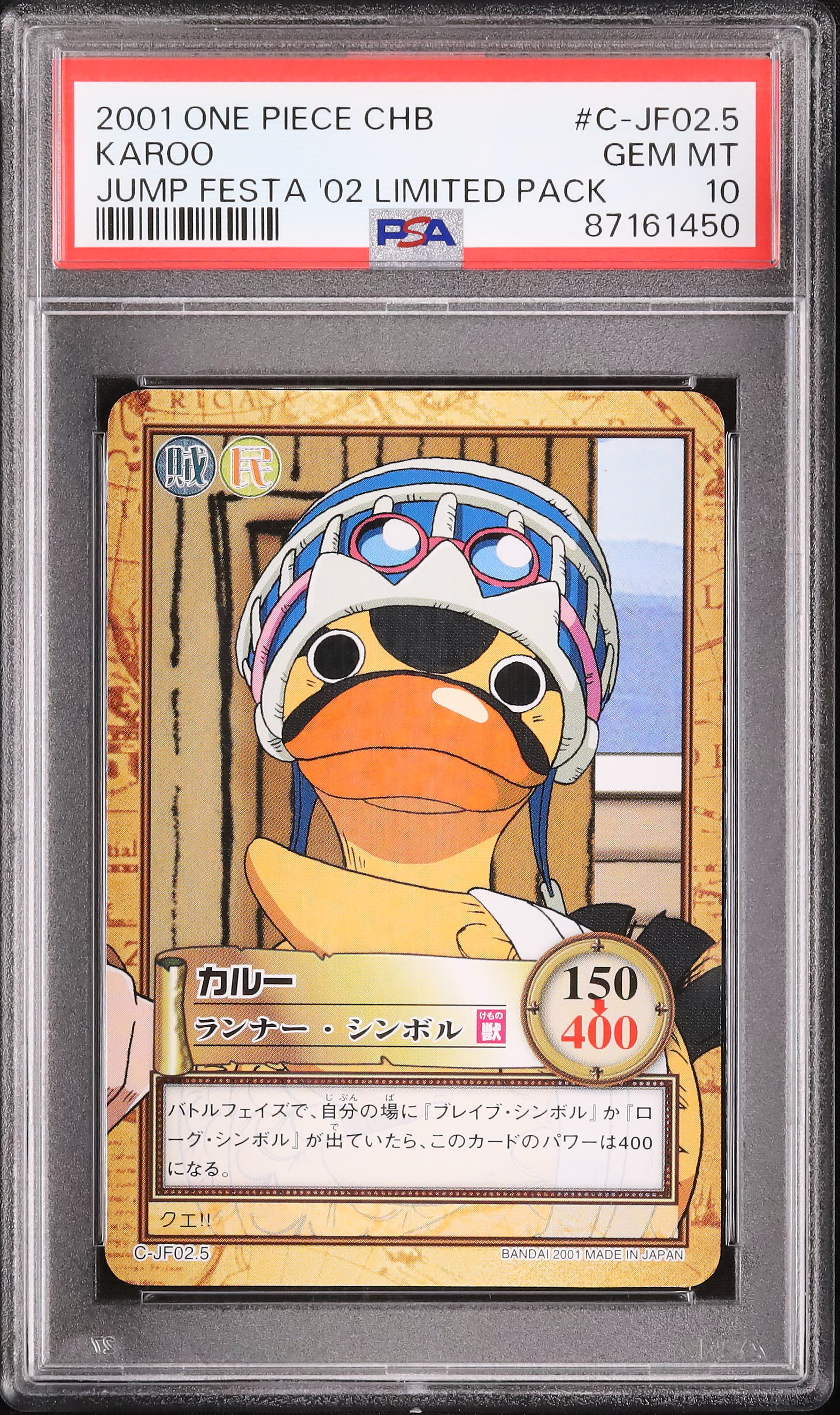 2001 Karoo PSA 10 - Cardova Japan