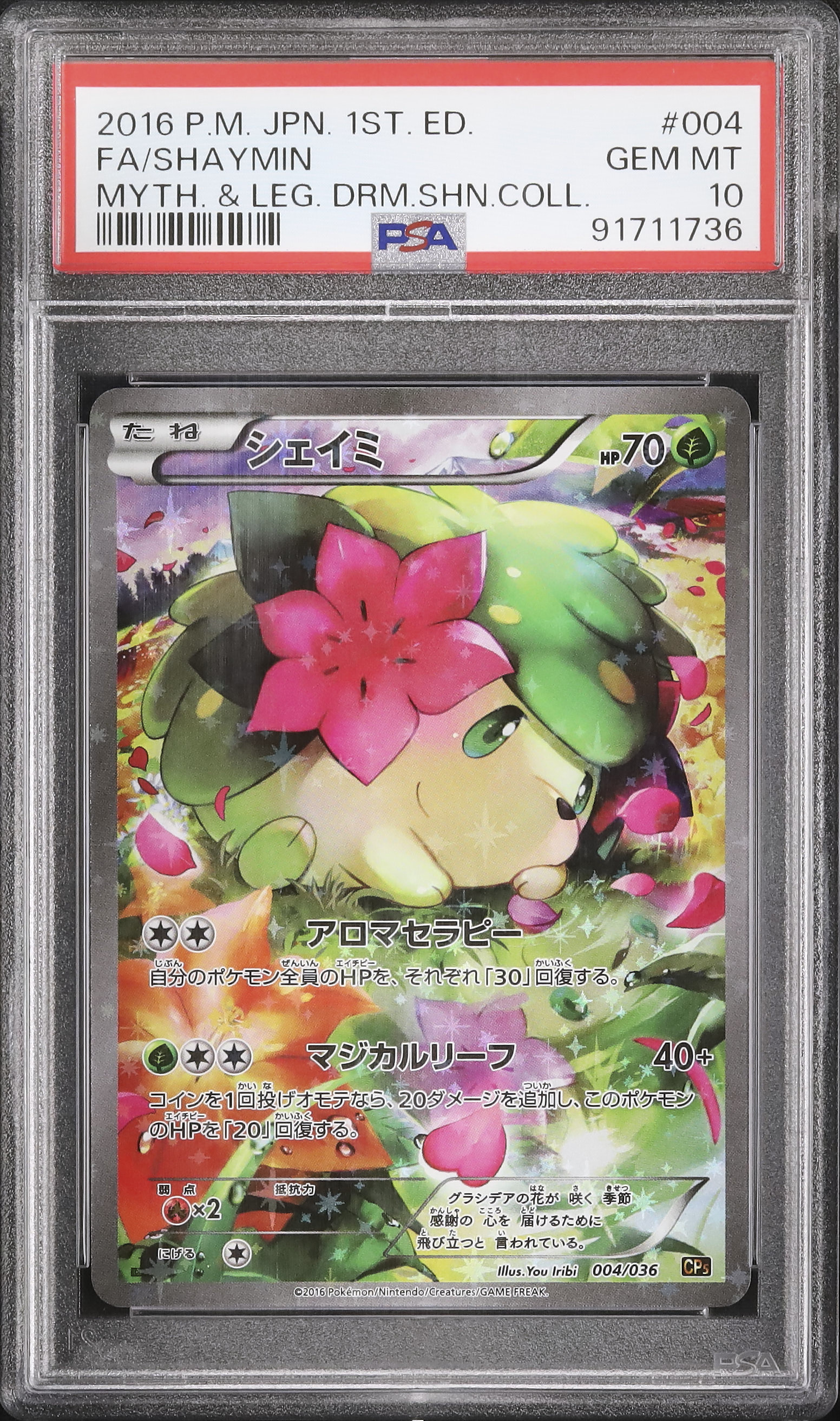 2016 シェイミ PSA 10 1st エディション - カルドバ