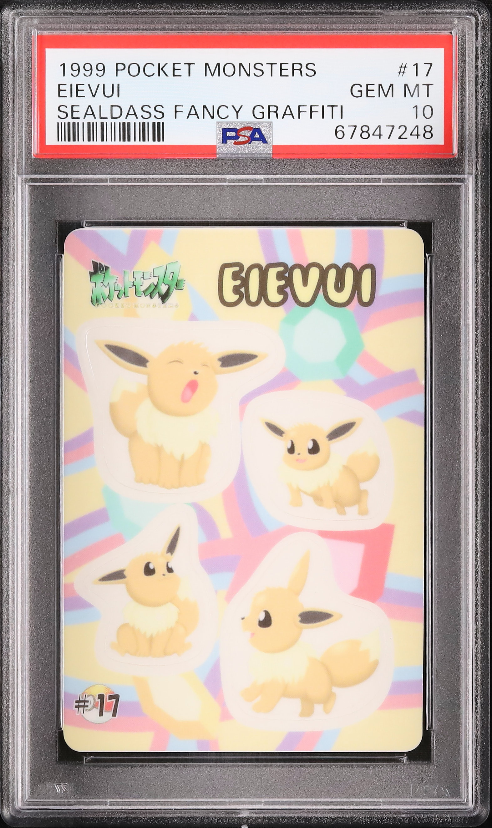 ポケモン シールダス ファンシーグラフィティ イーブイ PSA10 ポケモン シールダス ファンシーグラフィティ イーブイ PSA10