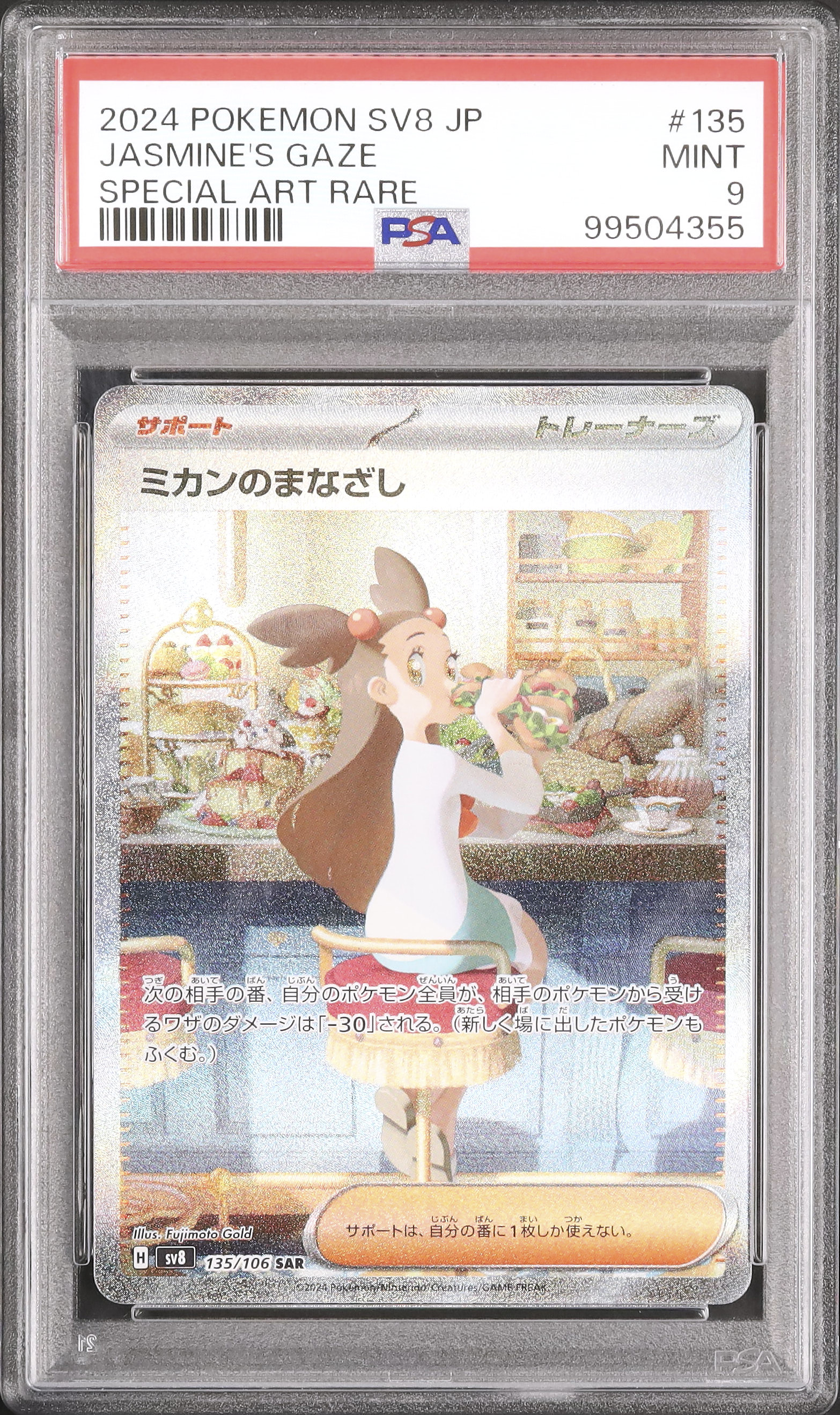 2024 Jasmine's Gaze PSA 9 - Cardova Japan
