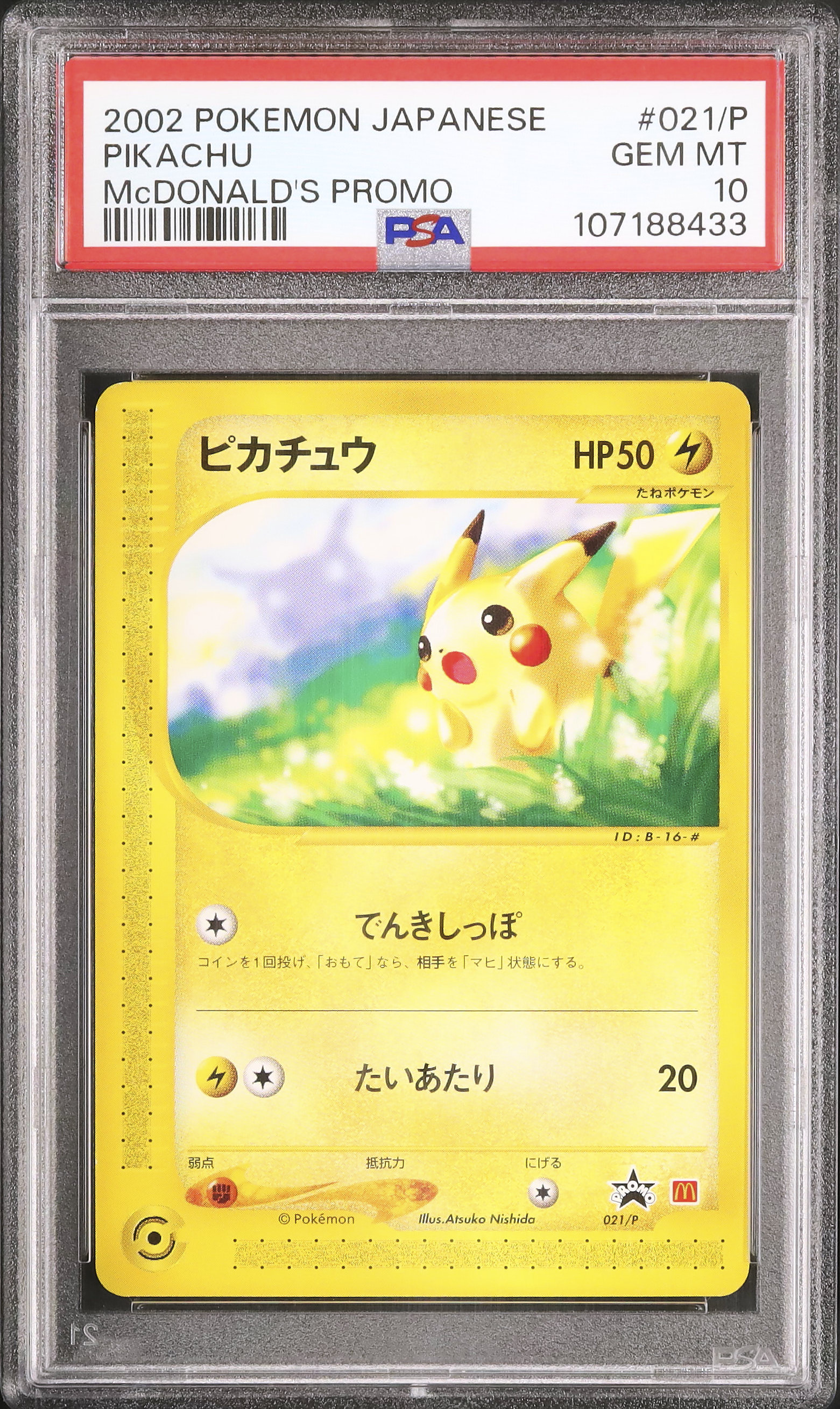 ポケモン ピカチュウ  2002年発行 2002 ピカチュウ PSA 10 ホロ - カルドバ