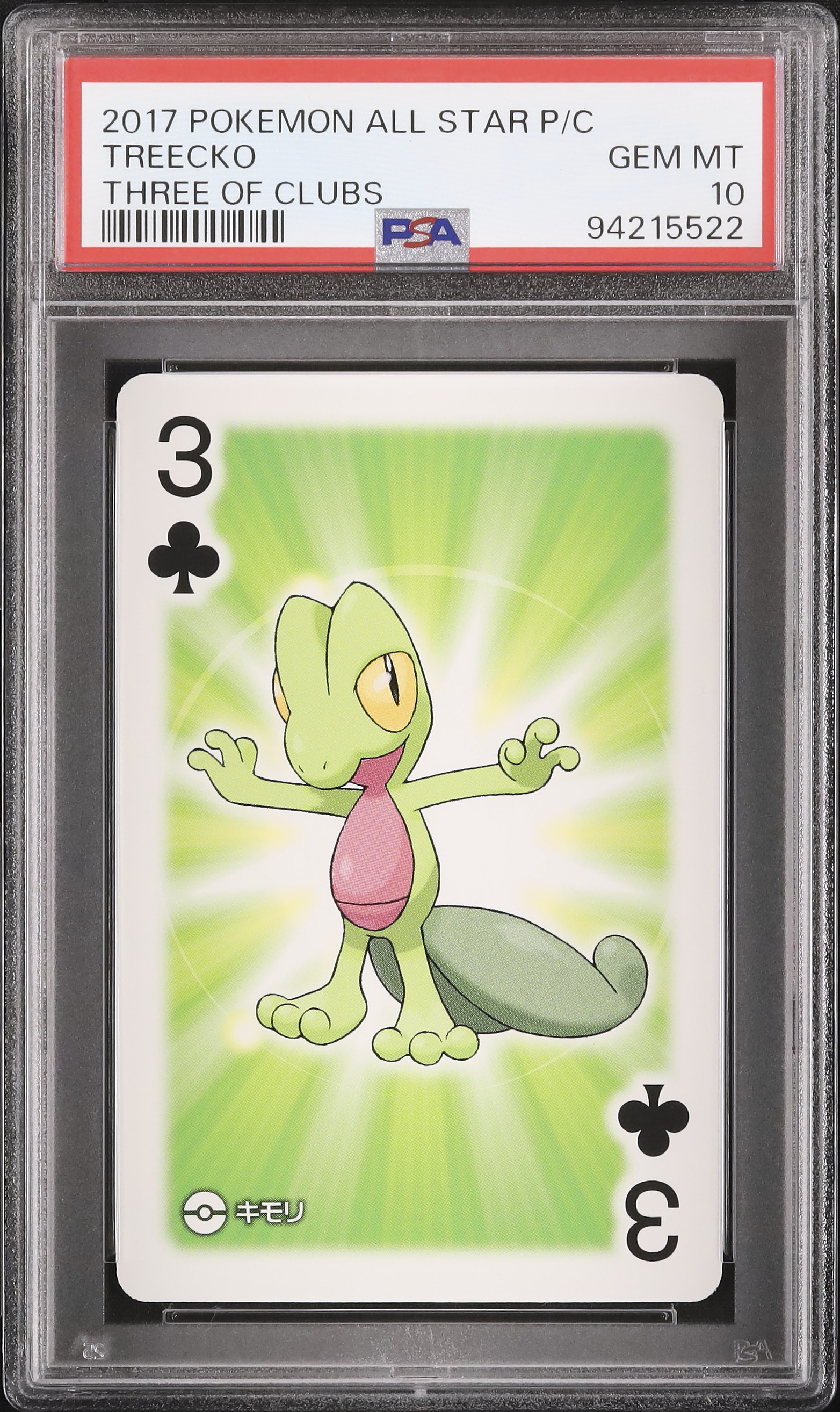 2017 Treecko PSA 10 - Cardova Japan
