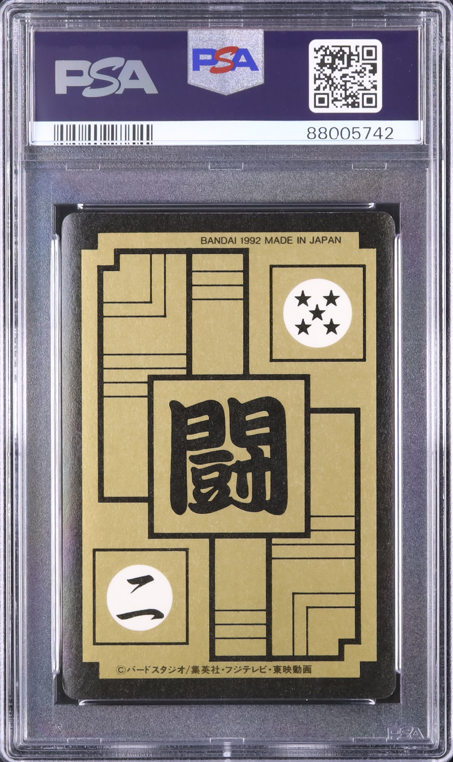 ドラゴンボールカードダス　422　孫悟空vsメタル·クウラ Amazon.co.jp: ドラゴンボールZ 孫悟空vsメタル・クウラ 422