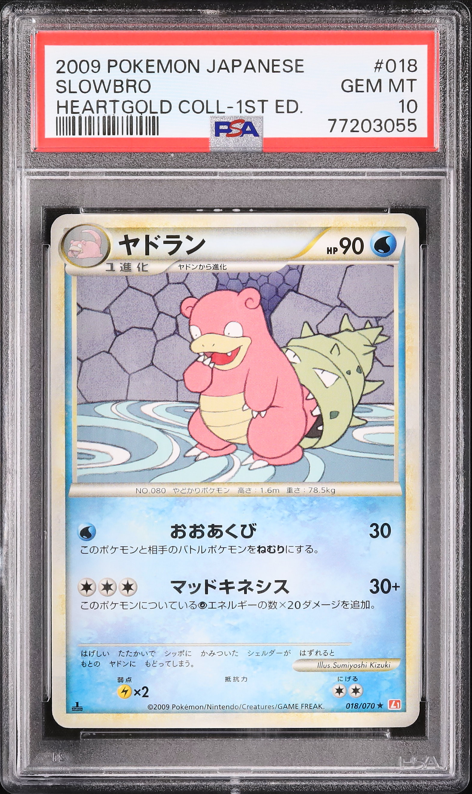 最安値】ヤドランEX PSA10 262/XY-P ヤドラン psa10 PSA10鑑定済
