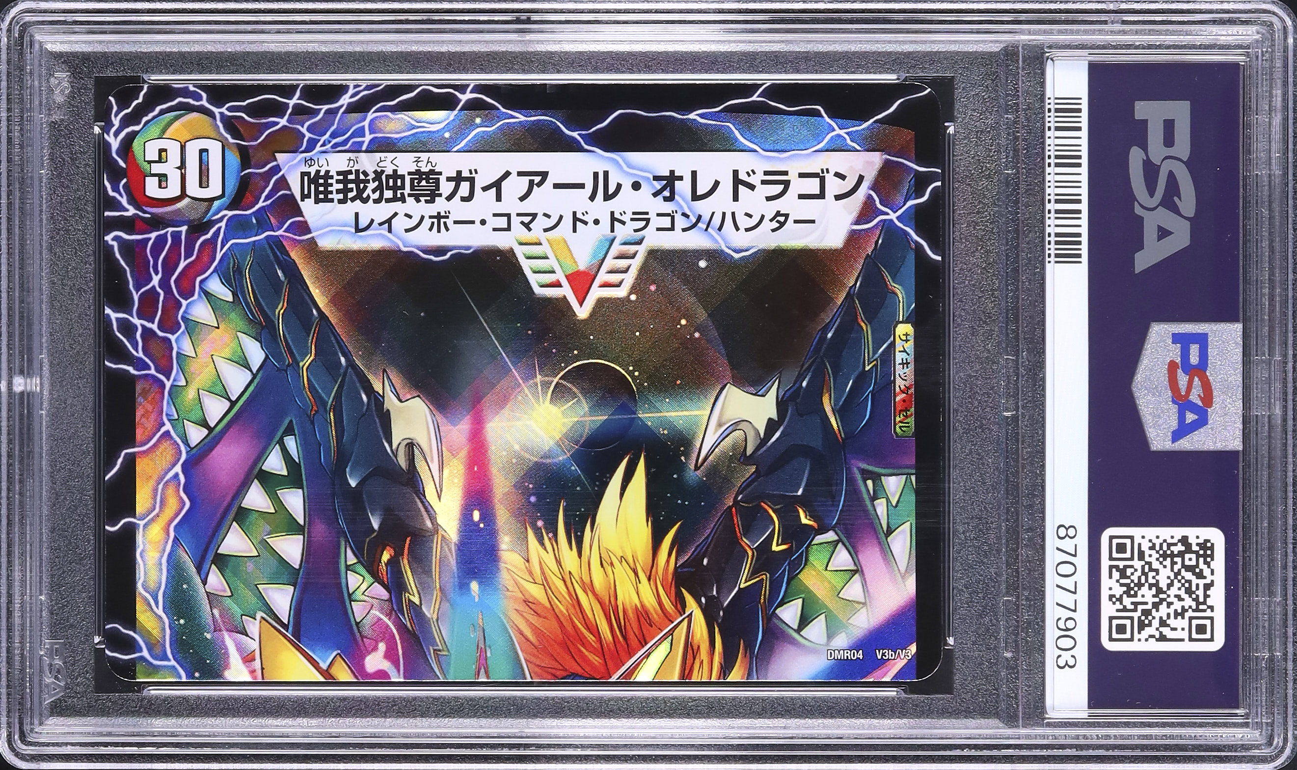2012 Victorious Gaiar Kaiser PSA 10 - Cardova Japan