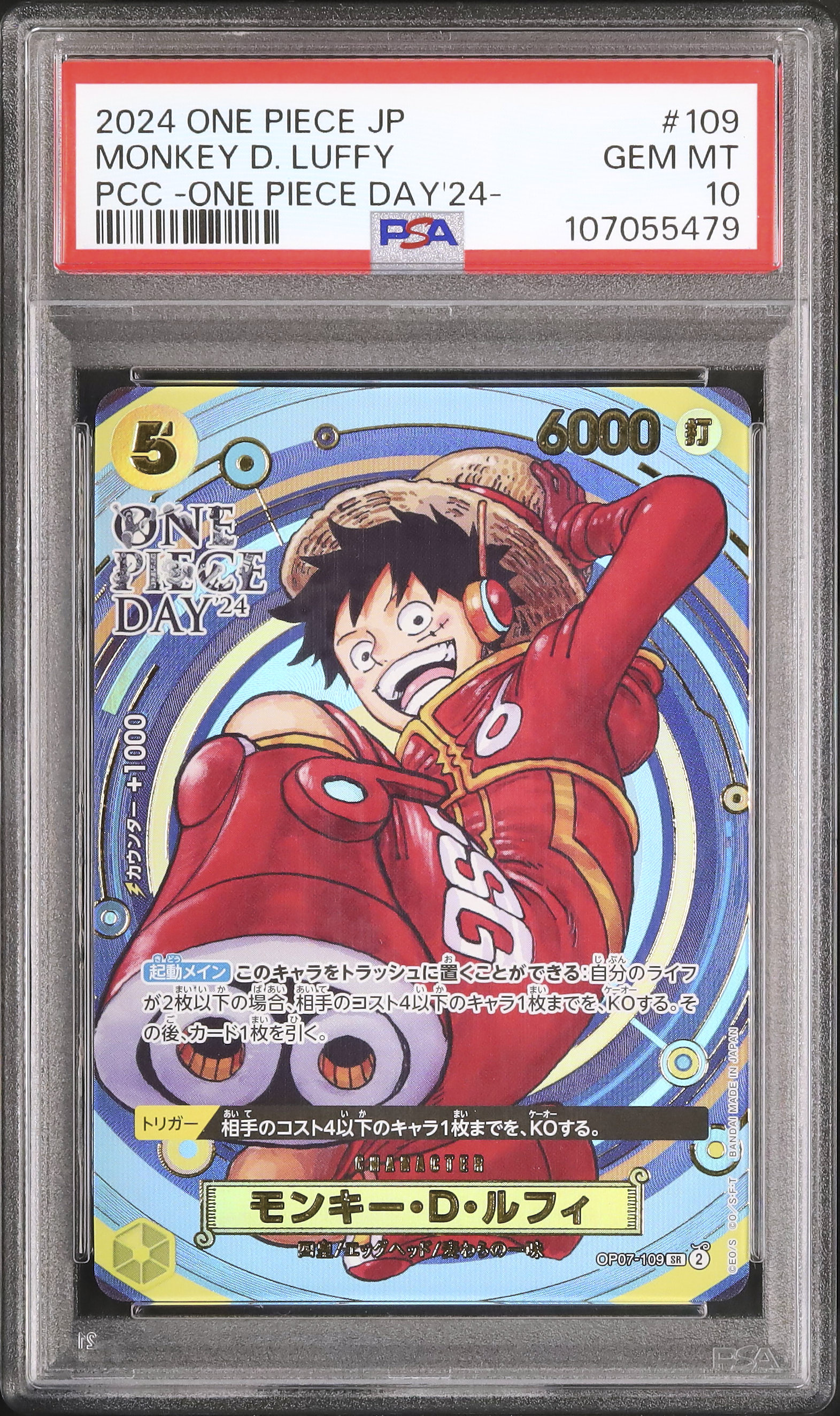 モンキー・D・ルフィ 2周年記念 ジャパンPSA 10 2024 モンキー・D・ルフィ PSA 10 絵違い - カルドバ