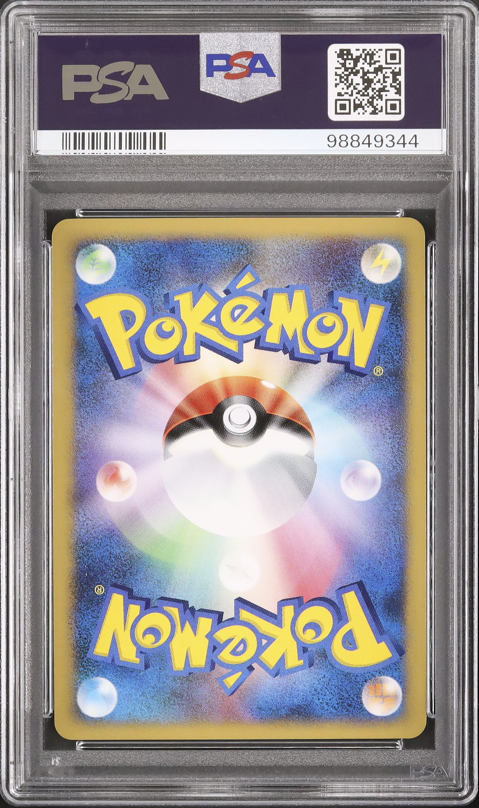 PSA鑑定品 PSA9 ナエトル 2007年 プロモカード ファンクラブ PSA鑑定品 PSA ナエトル 2007年 プロモカード ファンクラブ - メルカリ