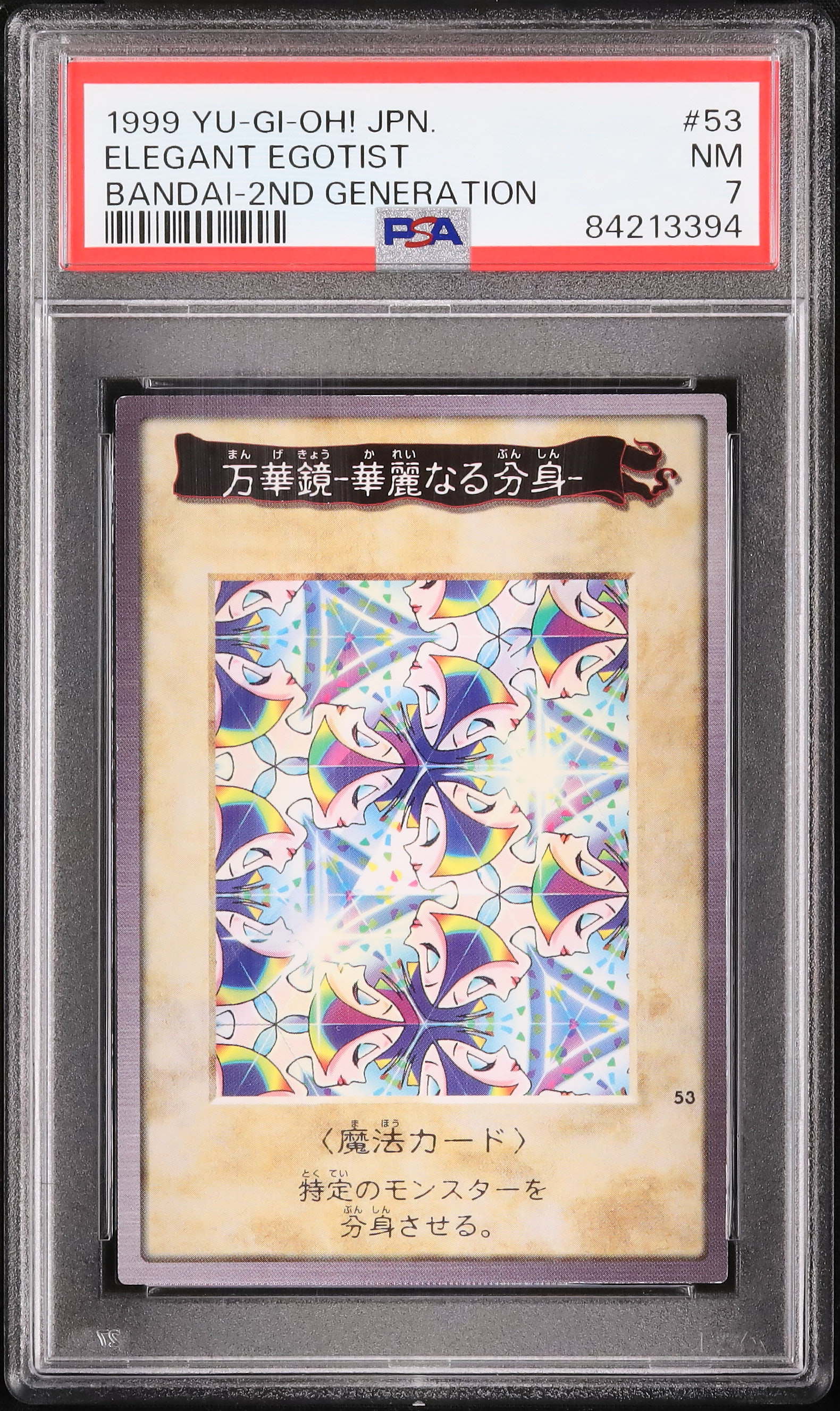遊戯王　初期　サイバーボンテージpsa9 万華鏡華麗なる分身psa8 遊戯王 初期 サイバーボンテージpsa9 万華鏡華麗なる分身psa8