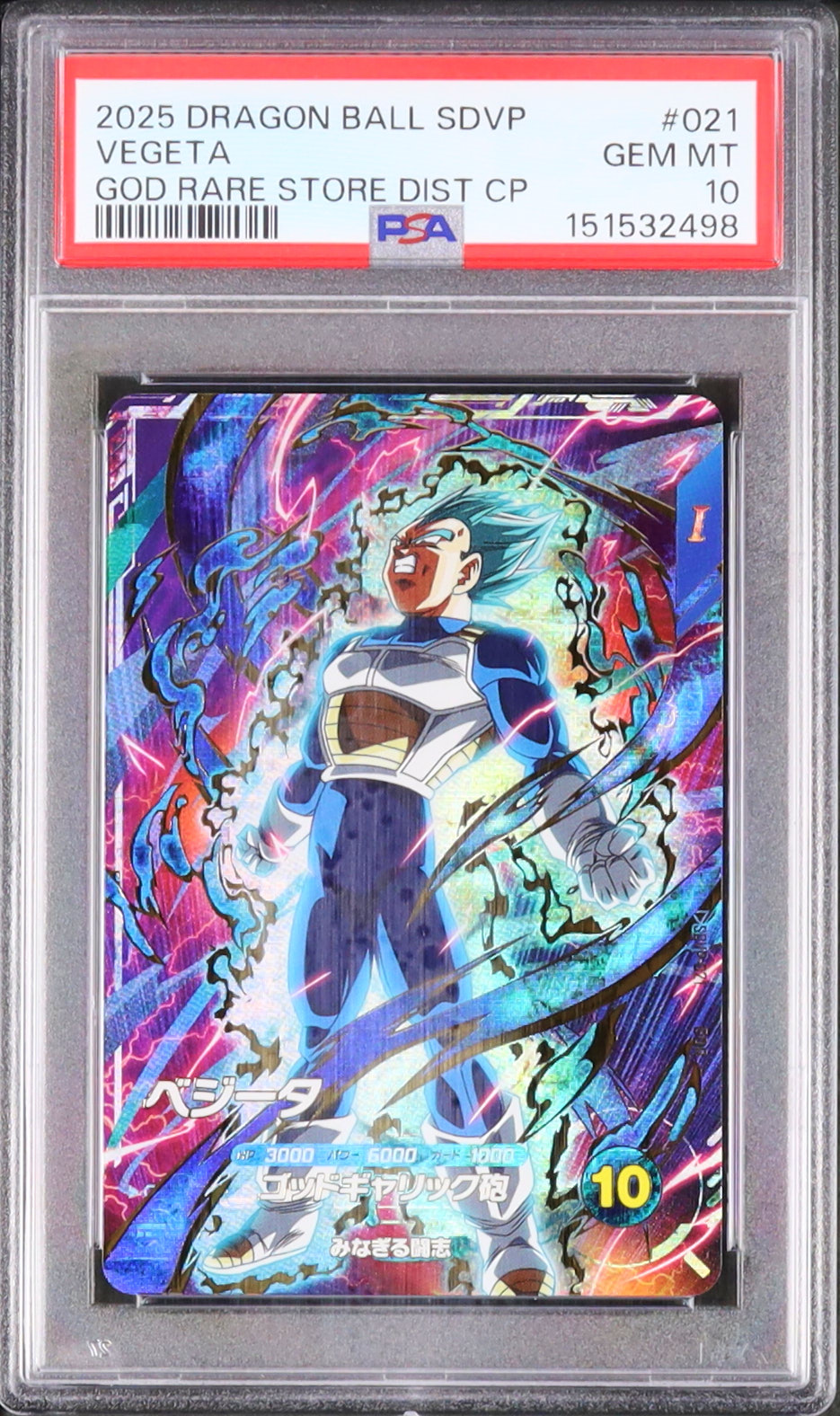 2025 ベジータ PSA 10 - カルドバ