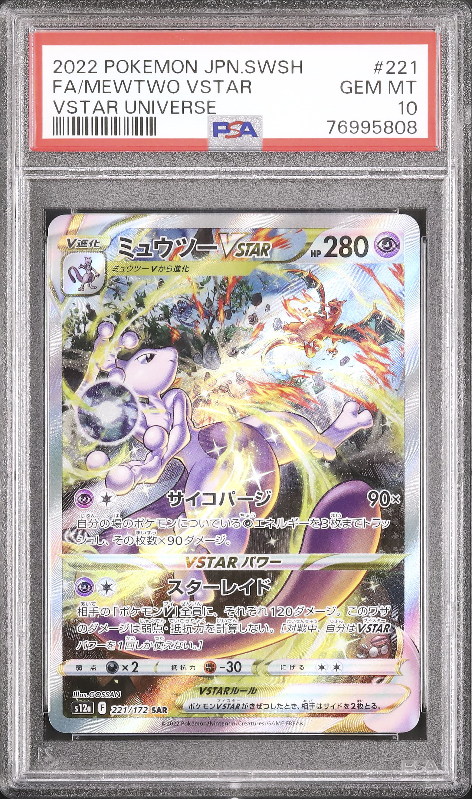 2022 Mewtwo VSTAR PSA 10 FA - Cardova Japan