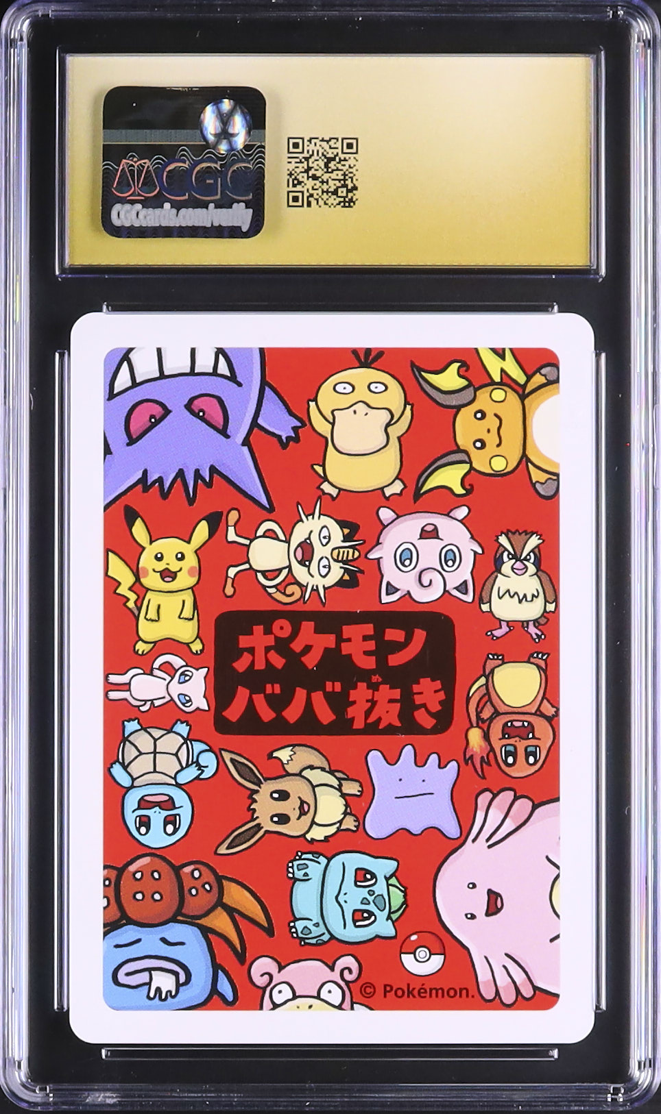 PSA 2019 ポケモン 赤　ババ抜き 19連番セット 2019 ポッポ CGC 10 - カルドバ