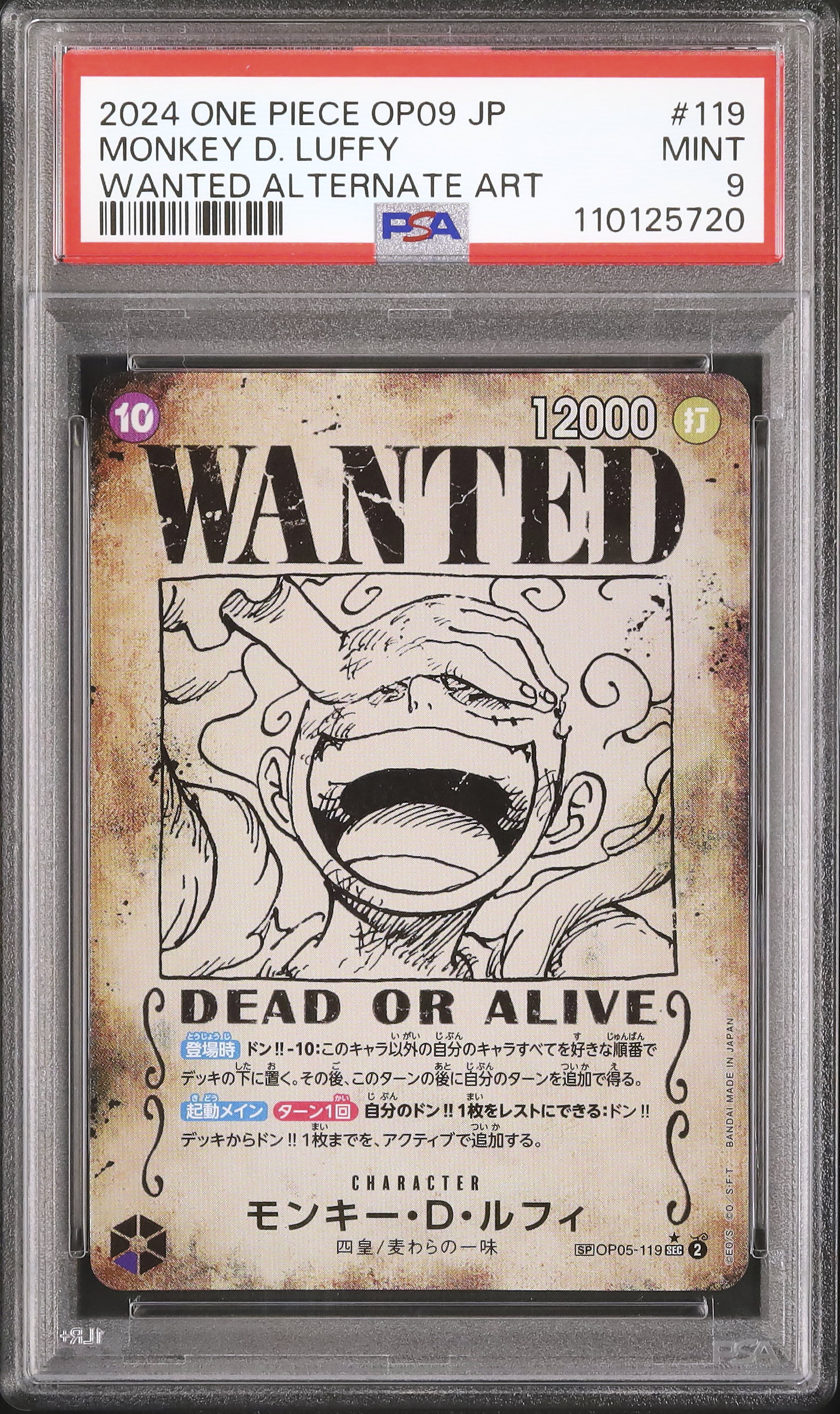 ルフィ　手配書　sp psa9 2024 モンキー・D・ルフィ PSA 9 手配書 - カルドバ