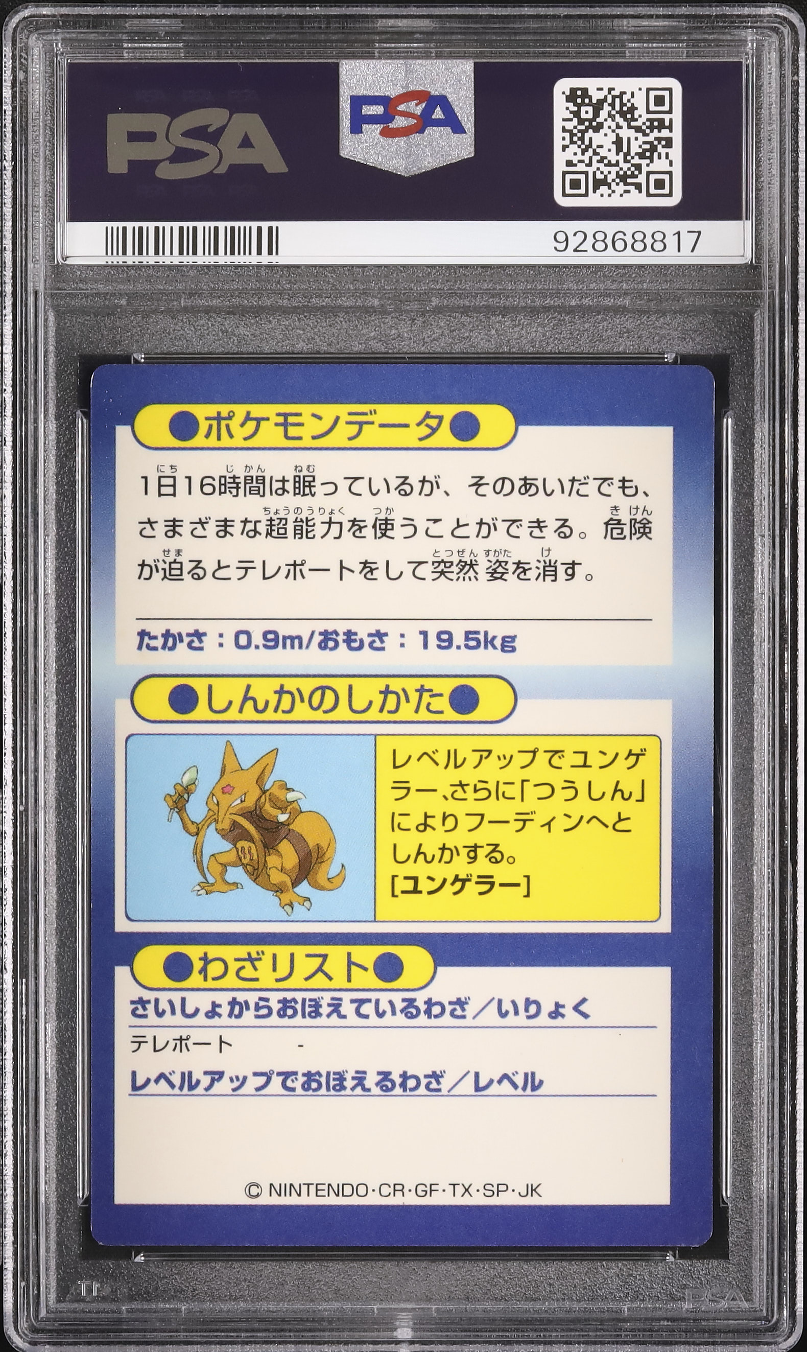 1997 Abra PSA 7 Foil - Cardova Japan