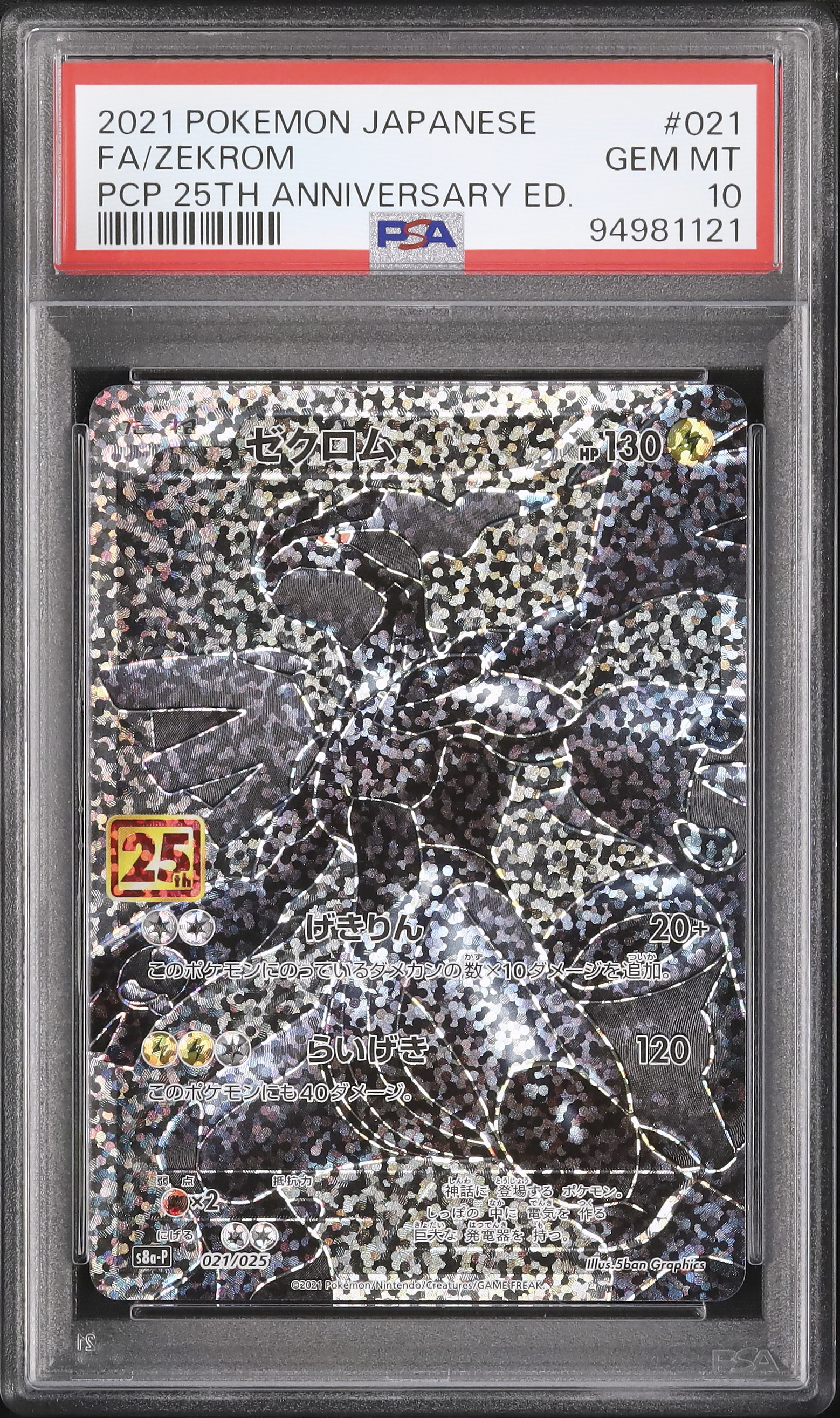 2021 Zekrom PSA 10 FA - Cardova Japan