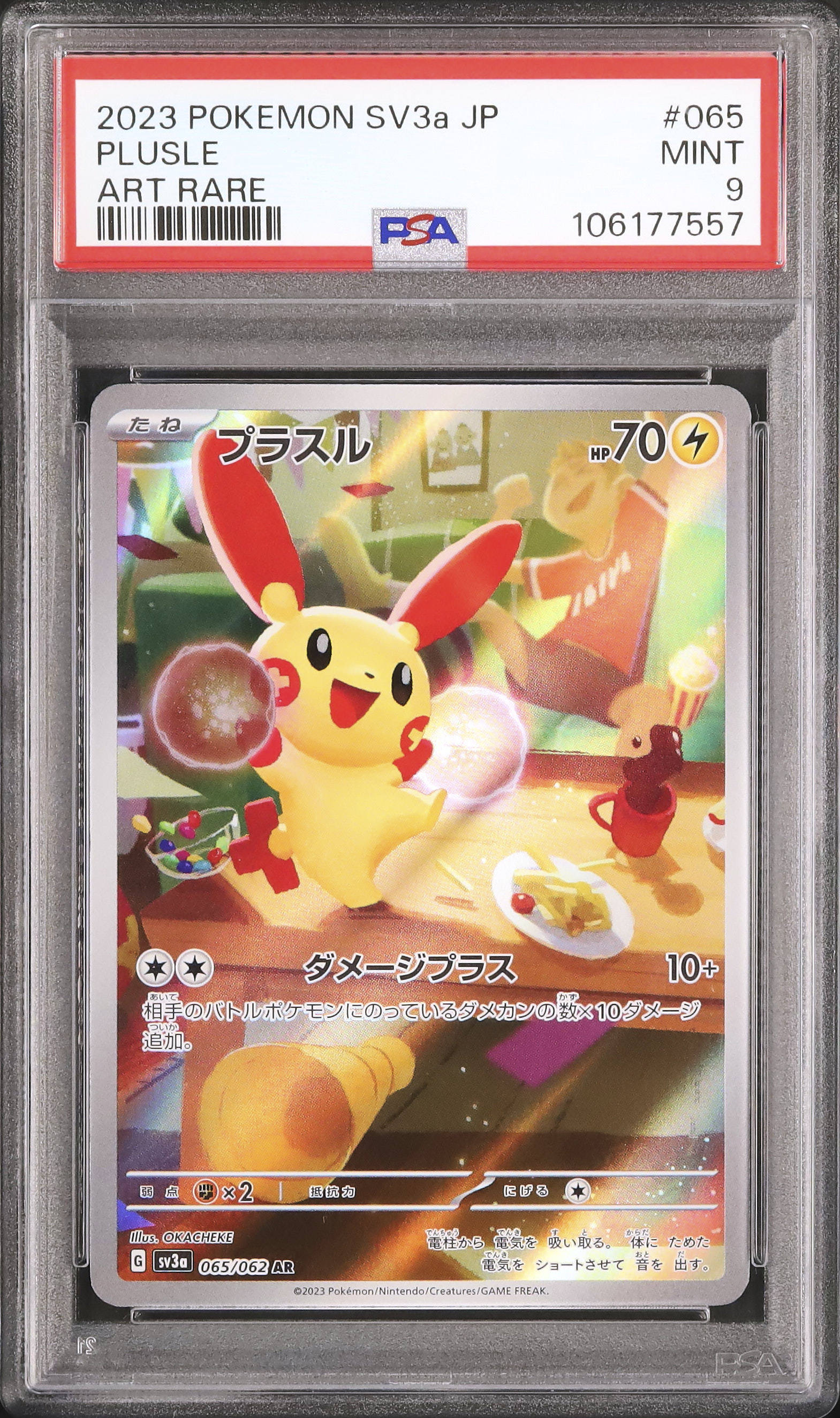 2023 プラスル PSA 9 - カルドバ