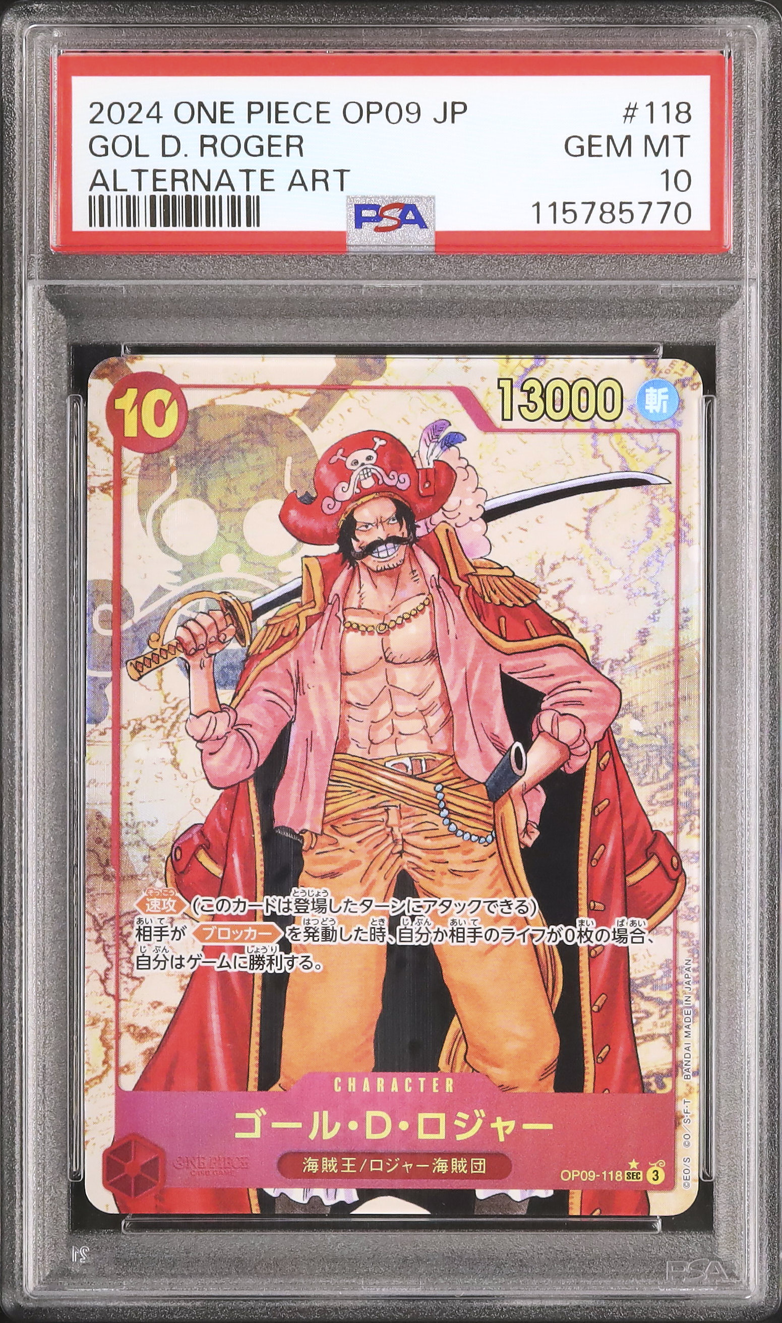 2024 ゴール・D・ロジャー PSA 10 絵違い - カルドバ