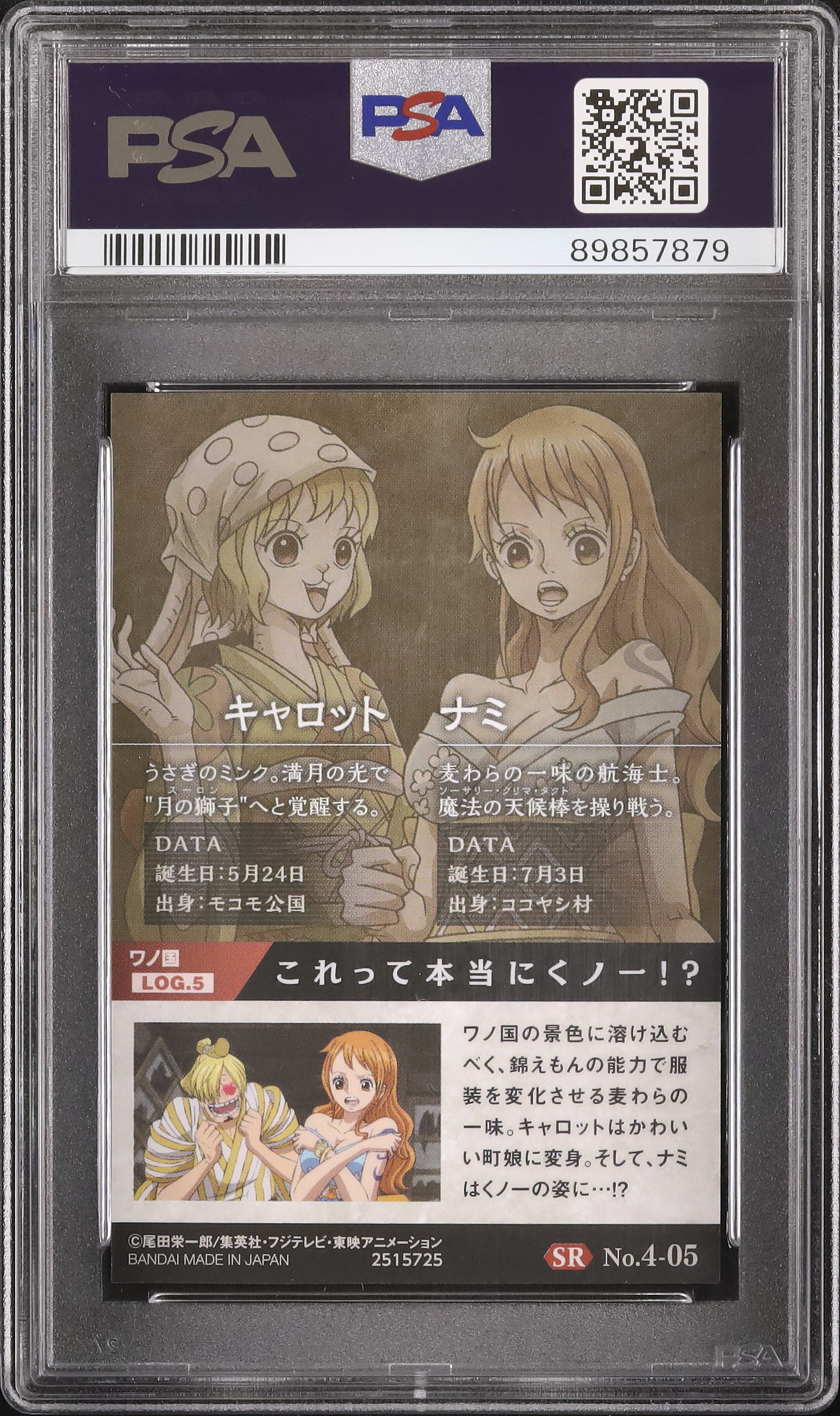 2020 Carrot/Nami PSA 10 - Cardova Japan