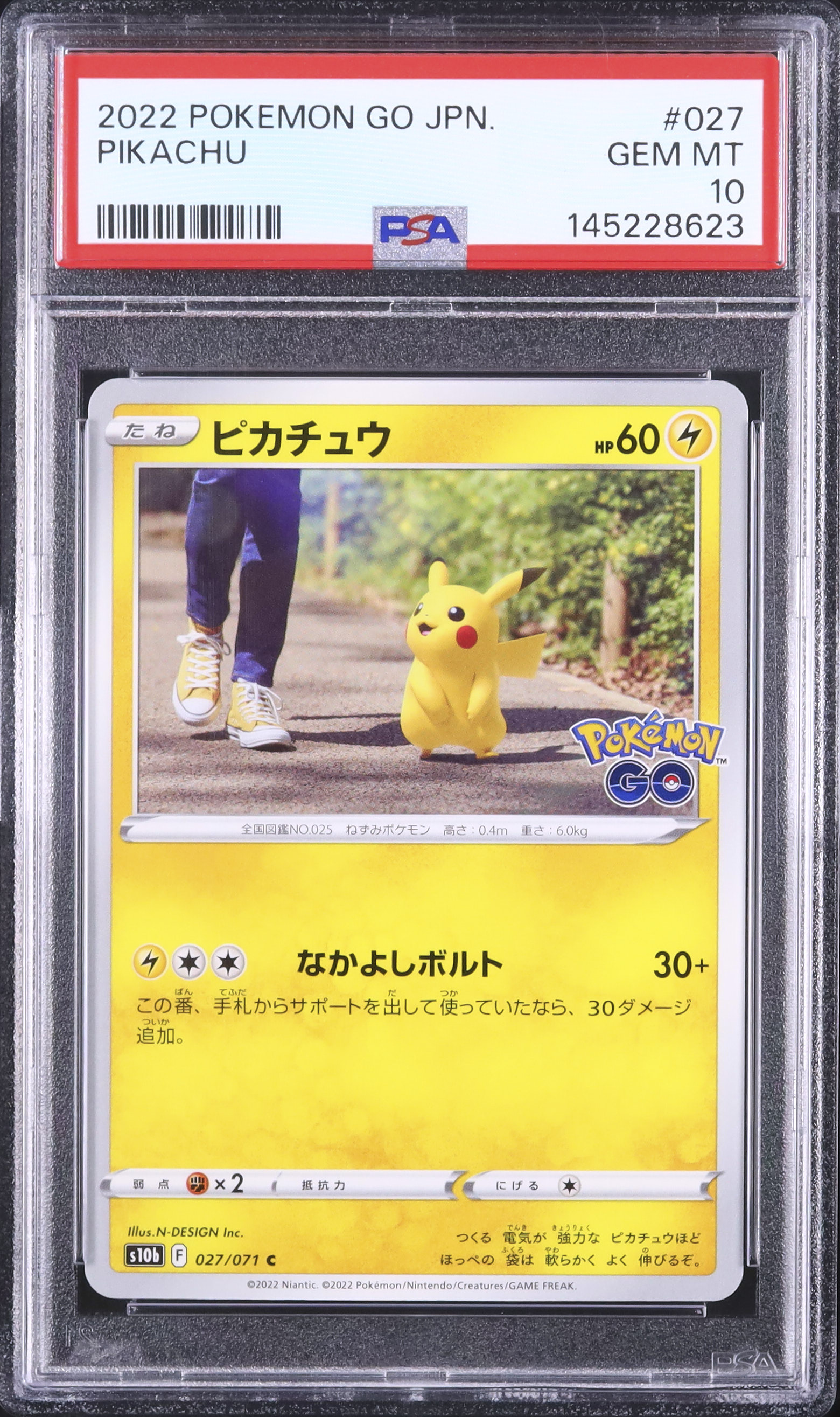 PSA10 ピカチュウ 2022 POKEMON GO