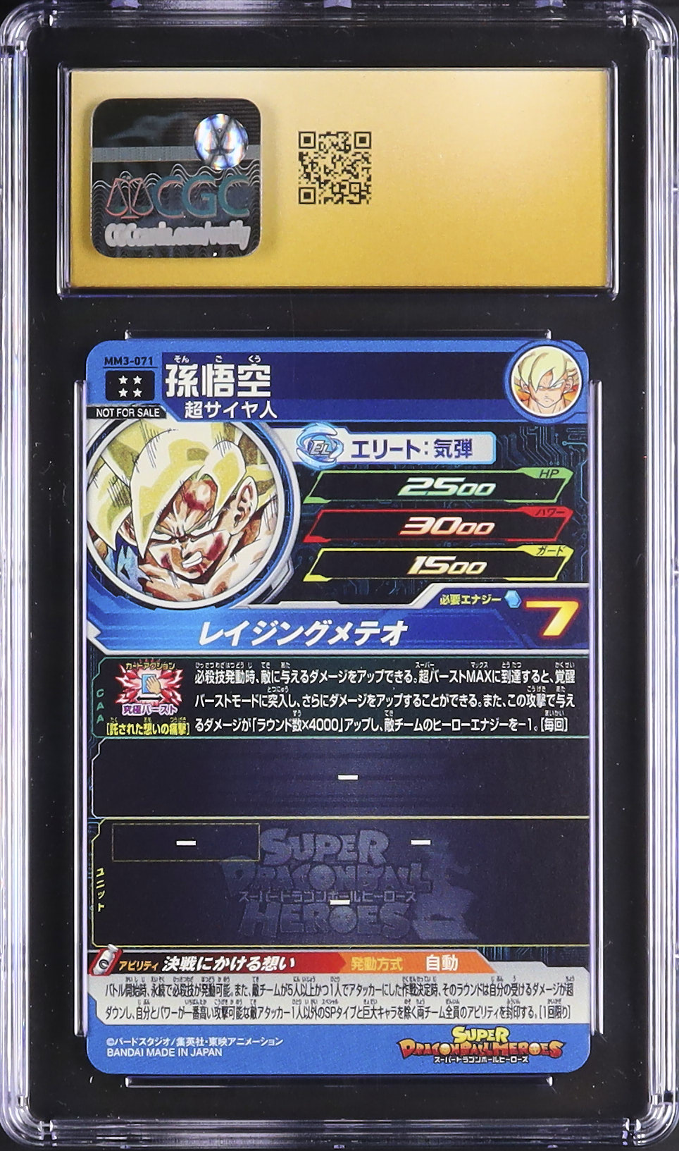 2024 孫悟空 CGC 10 - カルドバ