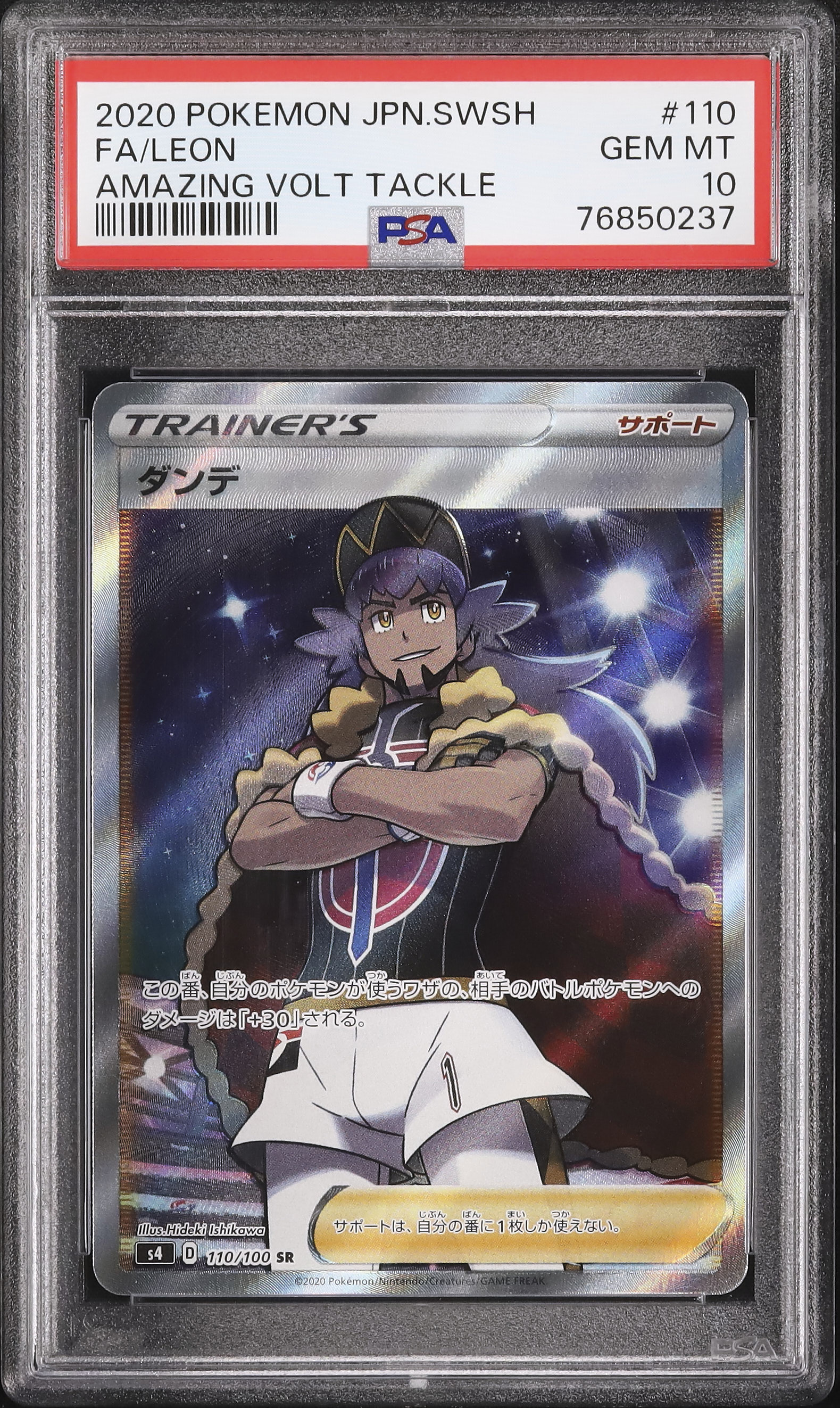 2020 Leon PSA 10 FA - Cardova Japan