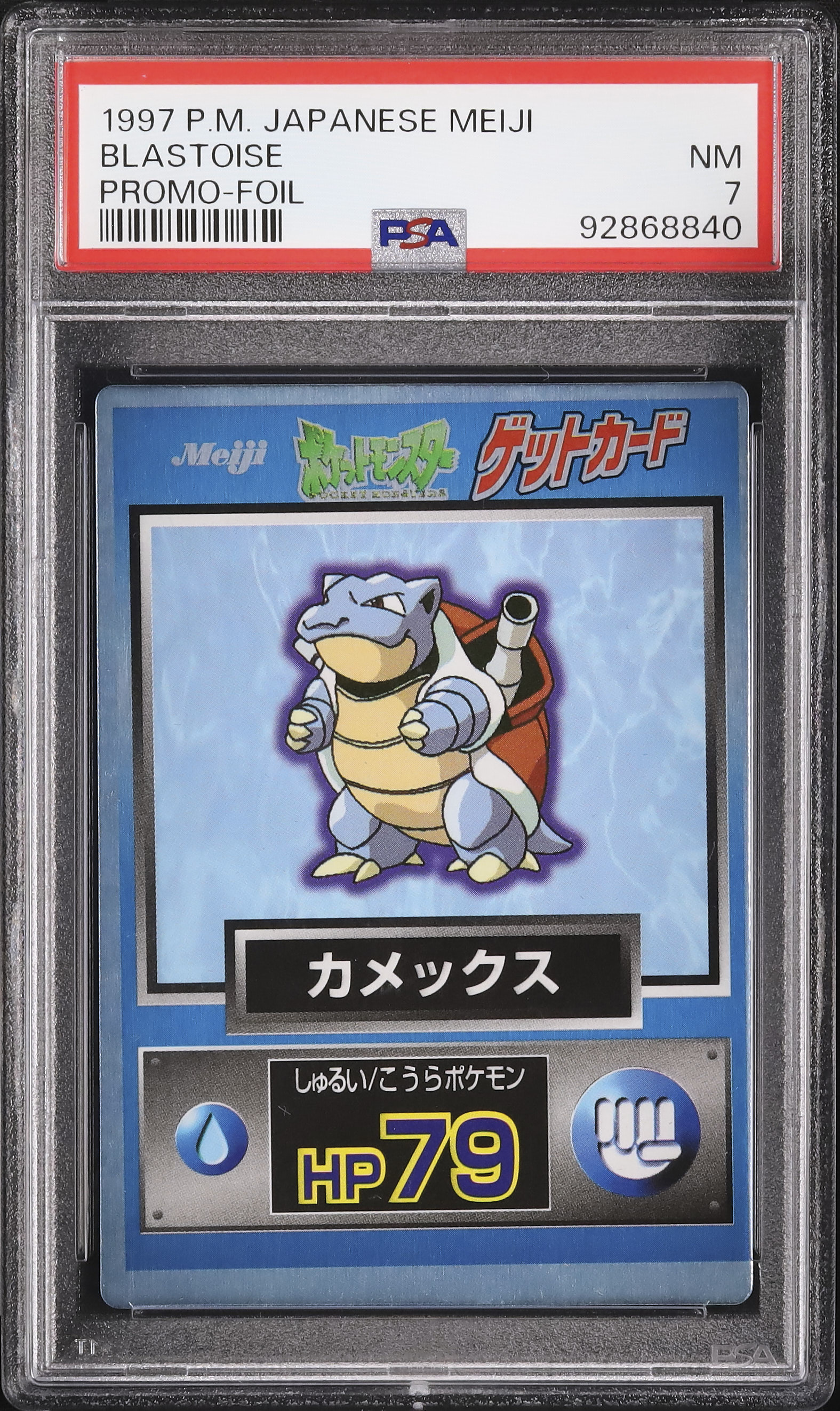 ポケモンカード ポケカ ミュウ 明治 PCG プロモ 069/PCG-P ミュウ： 明治製菓「ポケモンチョコスナック 第3弾