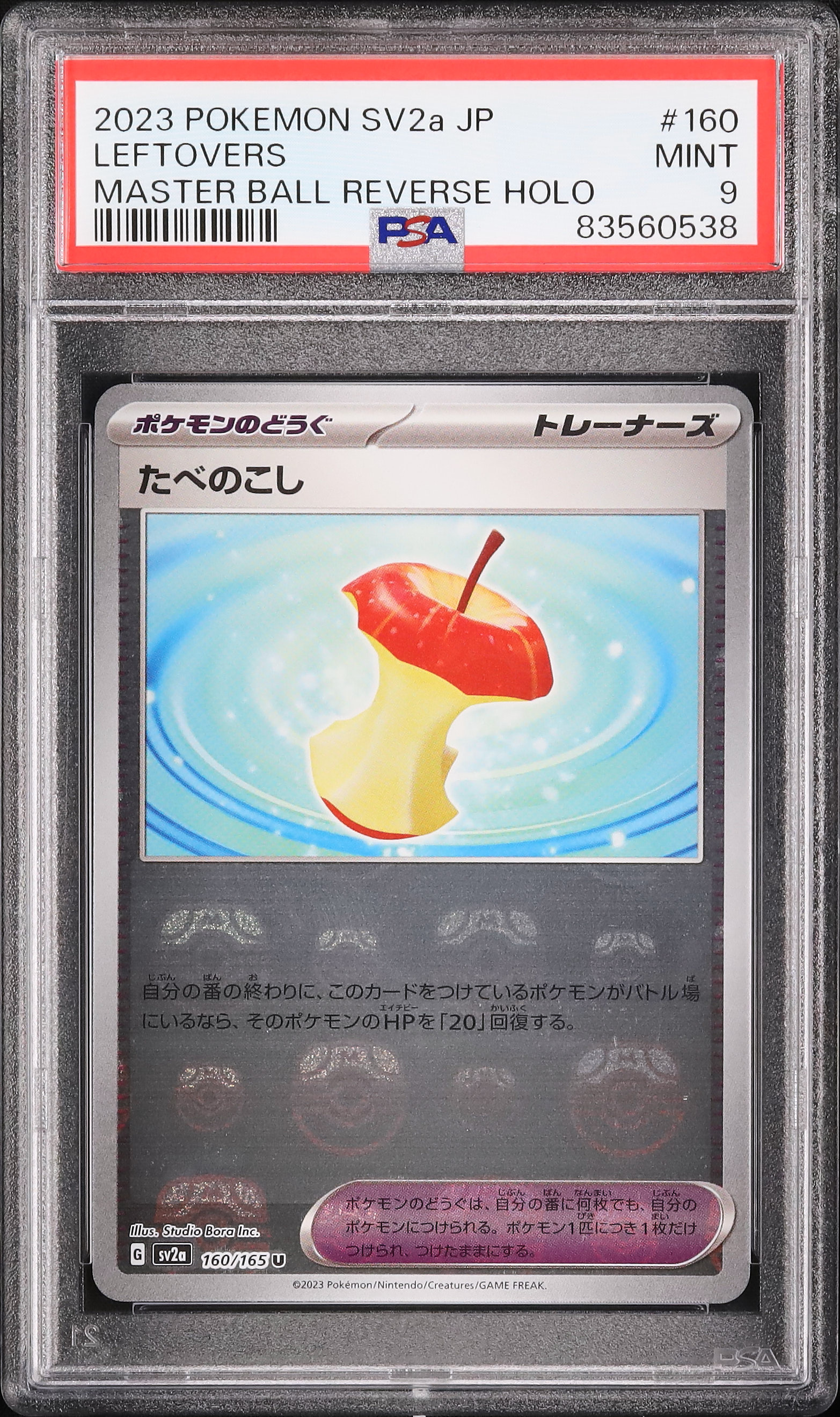 【psa9】2023 ゲンガー SV2b マスターボールリバースホロ Gengar 2023 Japanese Scarlet & Violet: 151 #094/165 Master