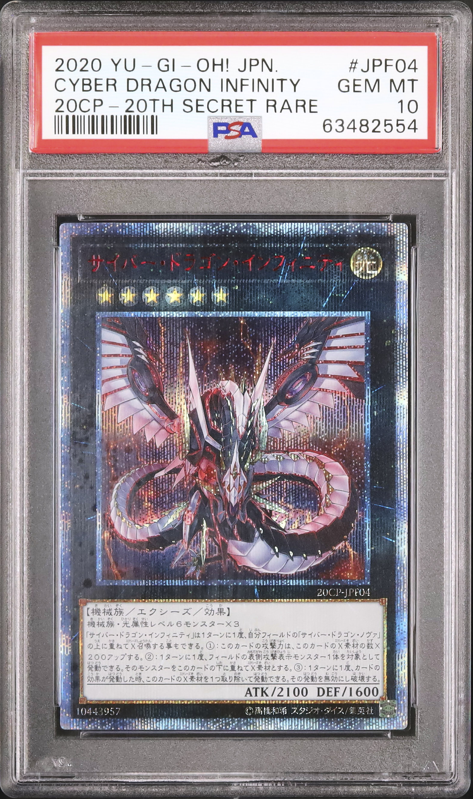 2020 Cyber Dragon Infinity PSA 10 - Cardova Japan