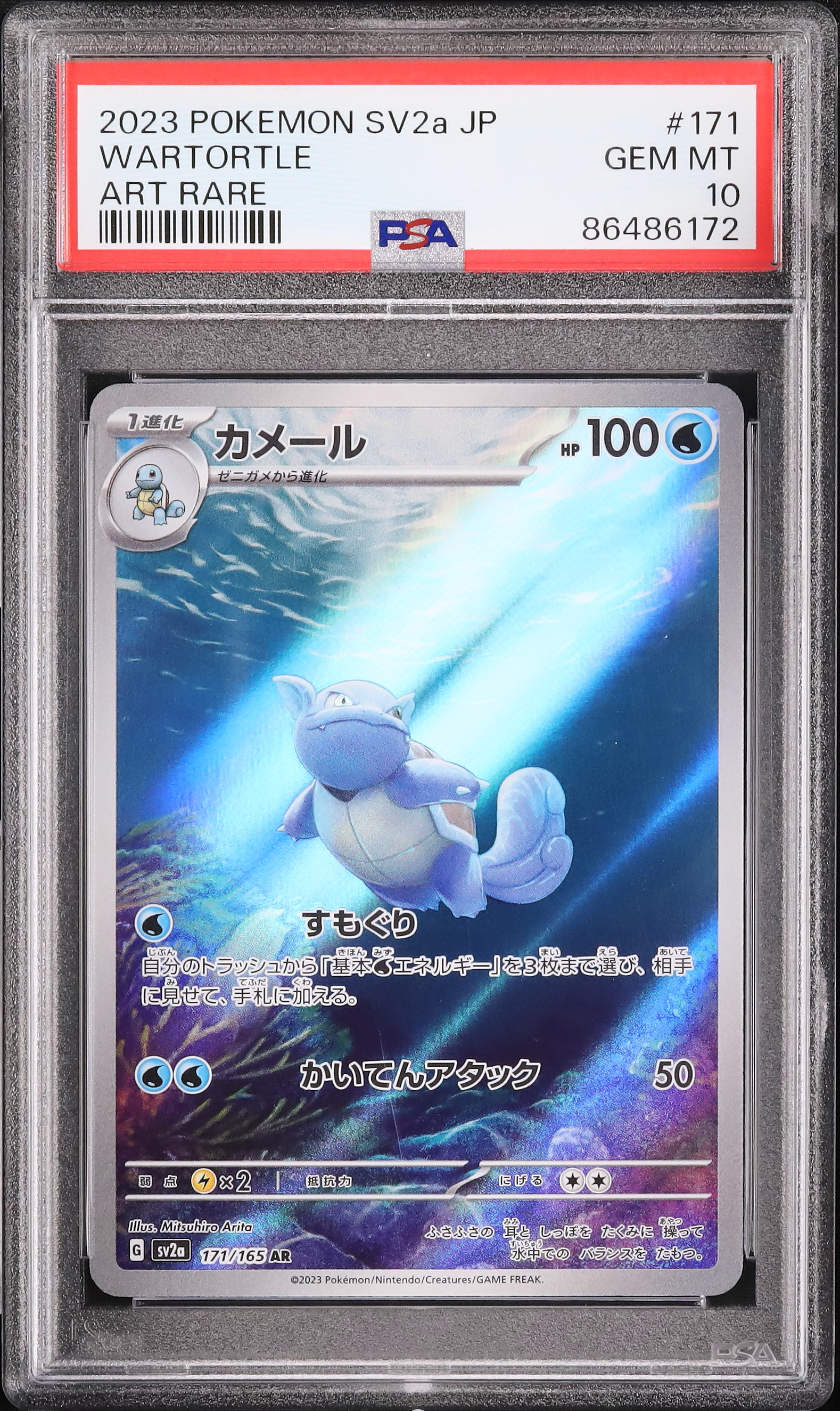 2023 Wartortle PSA 10 - Cardova Japan