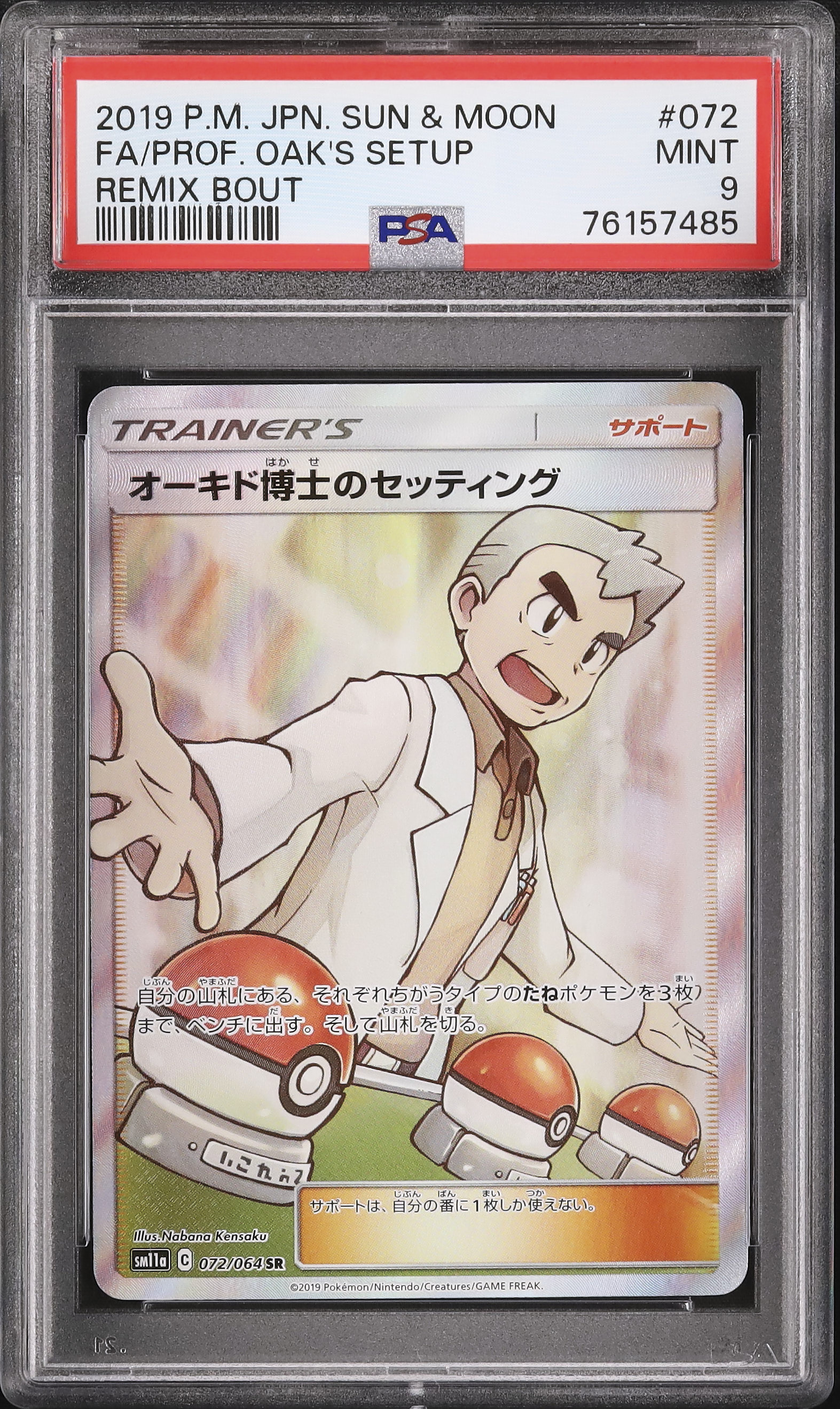 2019 Professor Oak's Setup PSA 9 FA - Cardova Japan
