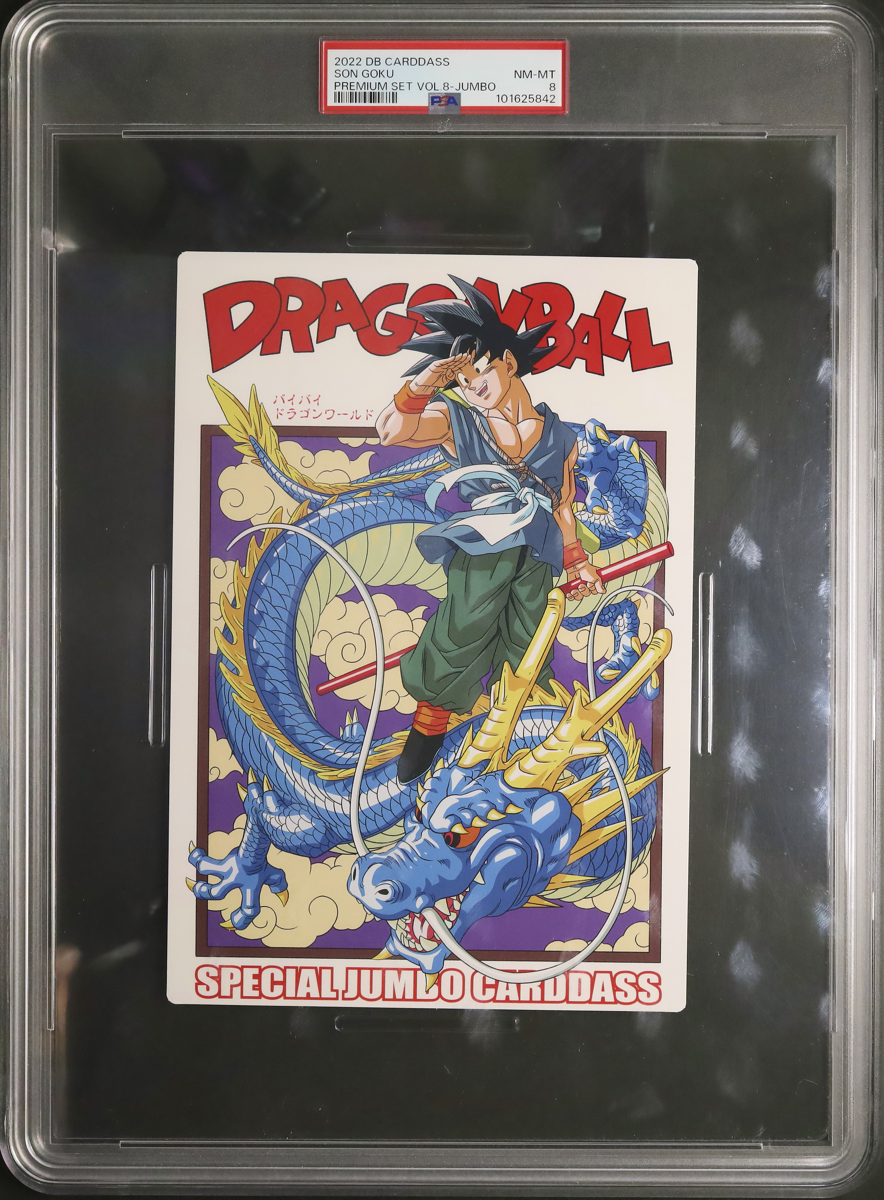 2022 孫悟空 PSA 8 ジャンボカード - カルドバ