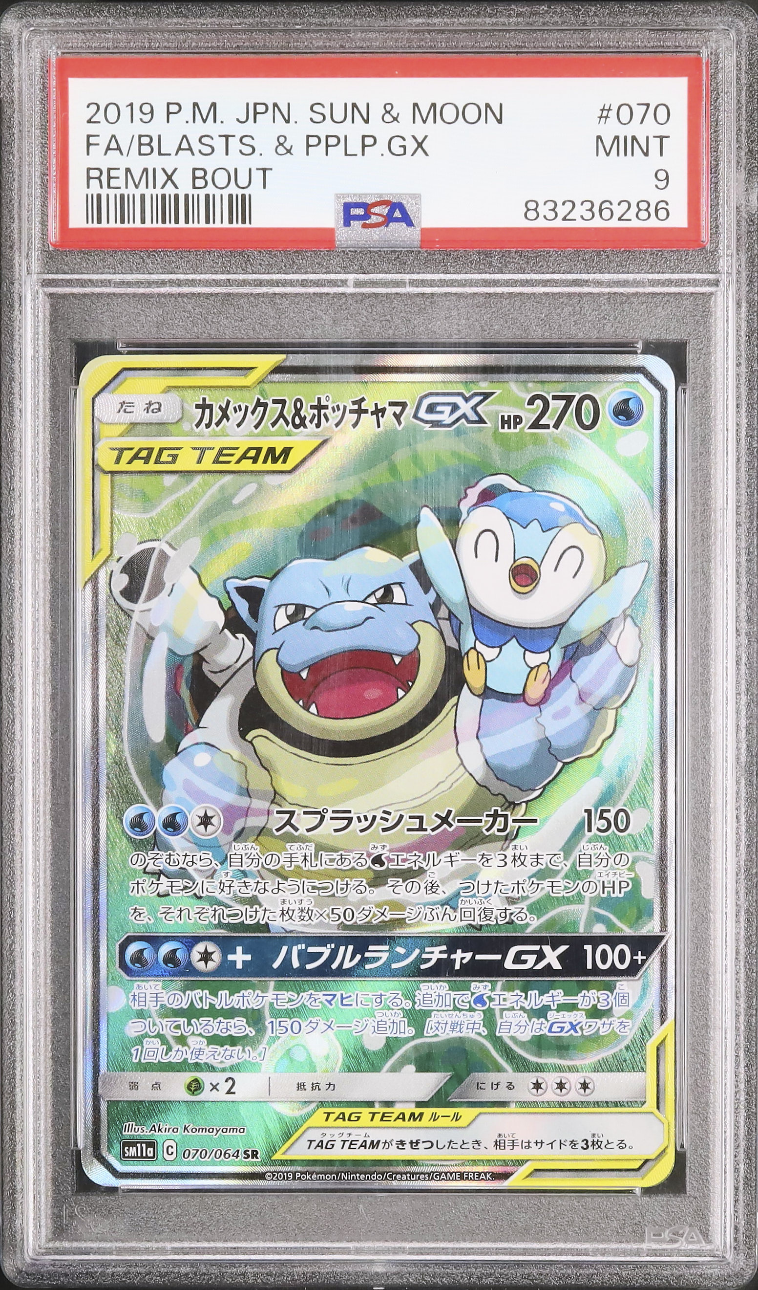 2019 カメックス&ポッチャマGX PSA 9 スペシャルアート - カルドバ