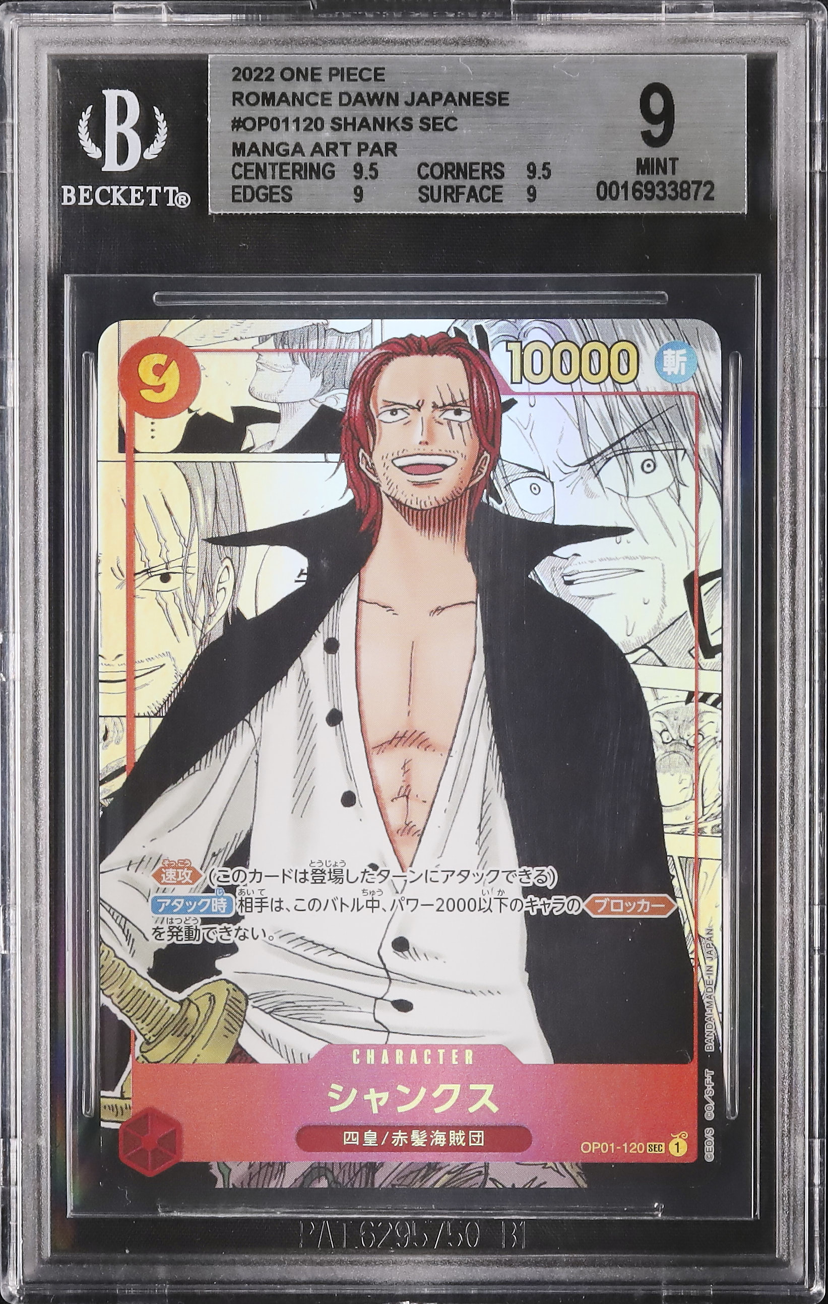 2022 Shanks BGS 9 Alternate Art - Cardova Japan