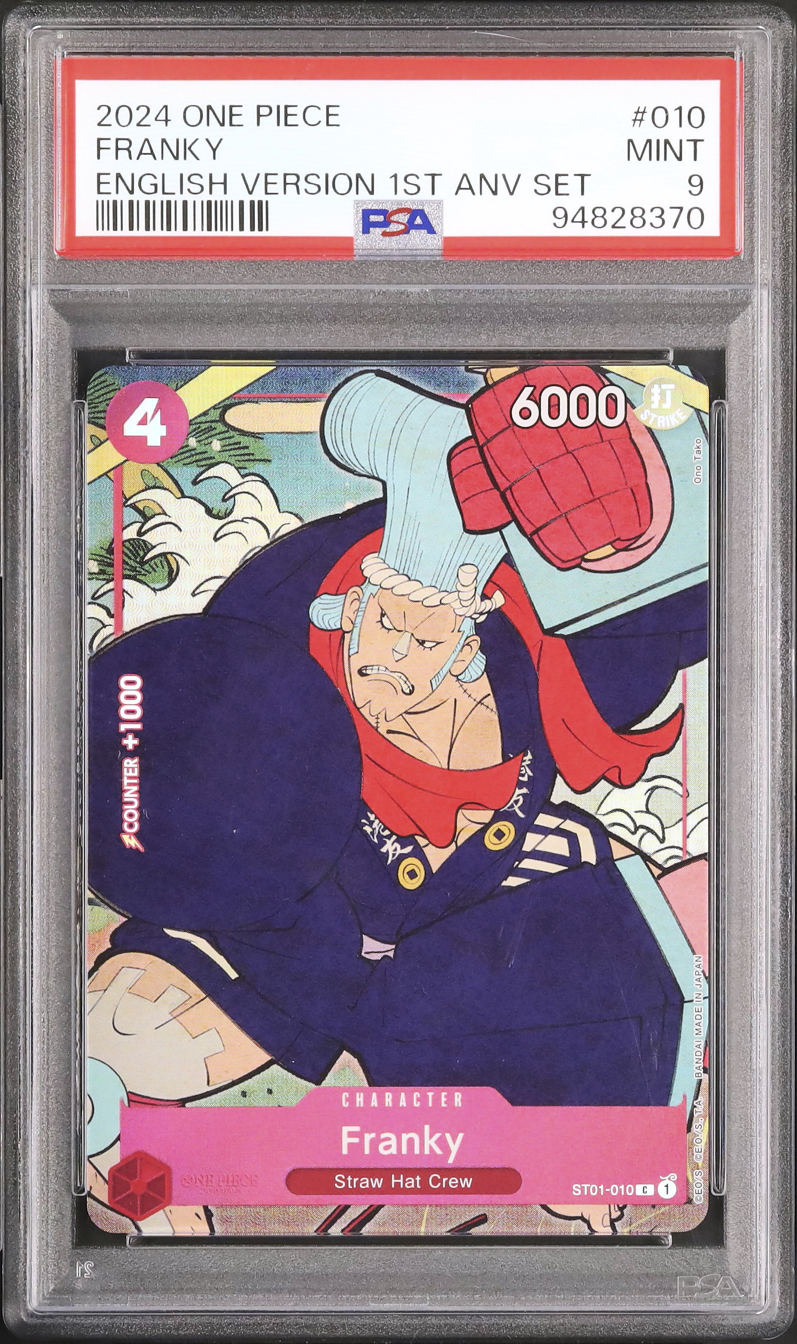 2024 フランキー PSA 9 絵違い - カルドバ