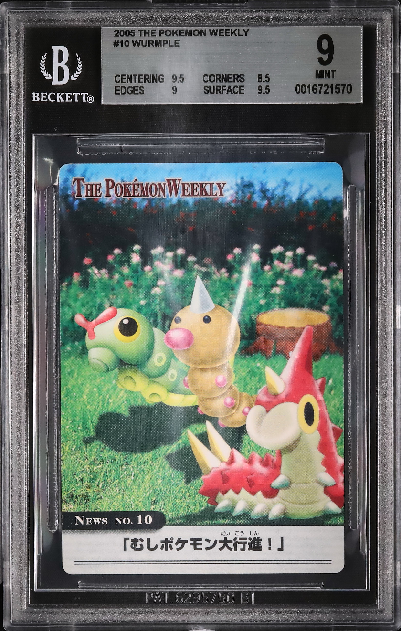 2005 Caterpie/Weedle/Wurmple BGS 9 - Cardova Japan