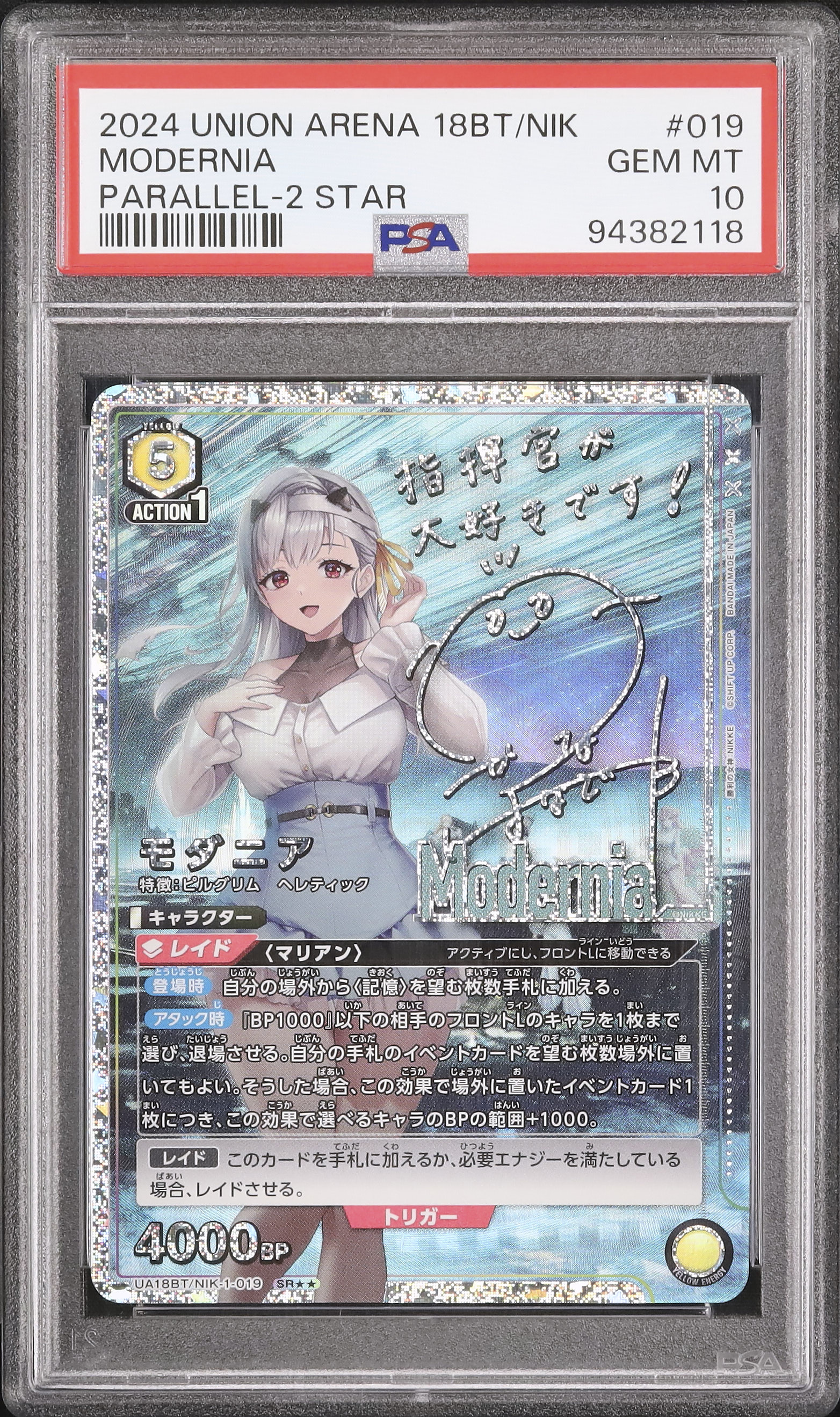 2024 モダニア PSA 10 箔押しサイン - カルドバ