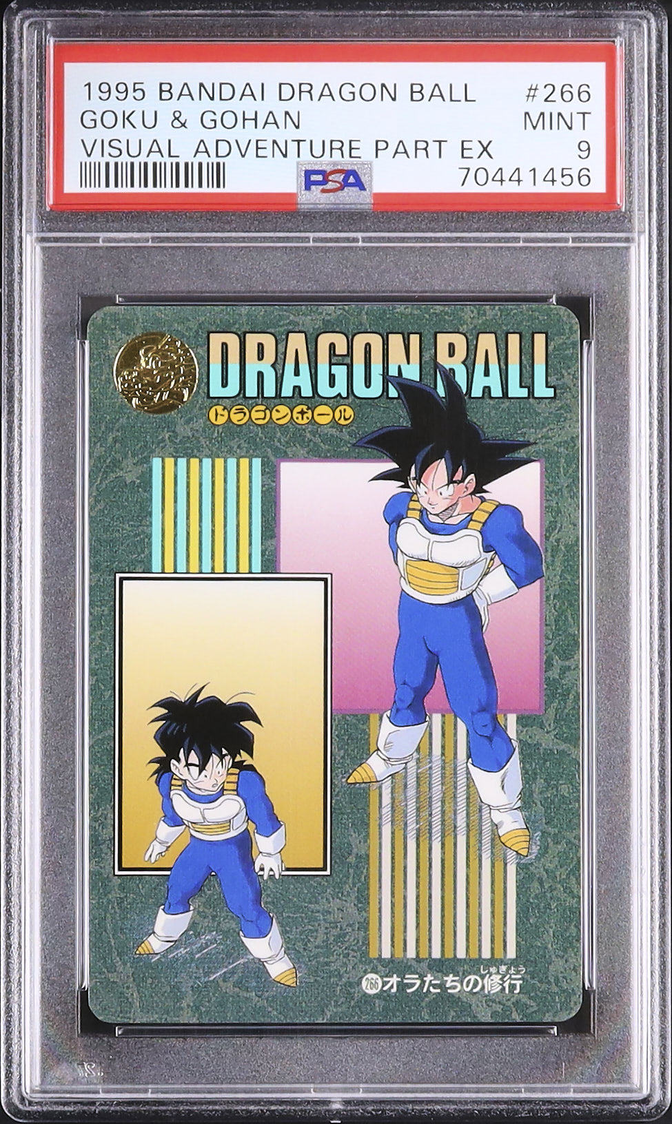 1995 AMADA 孫悟空 孫悟飯 孫悟天 PSA8 ゴールドカード　レリーフ 1995 孫悟空&孫悟飯 PSA 9 - カルドバ