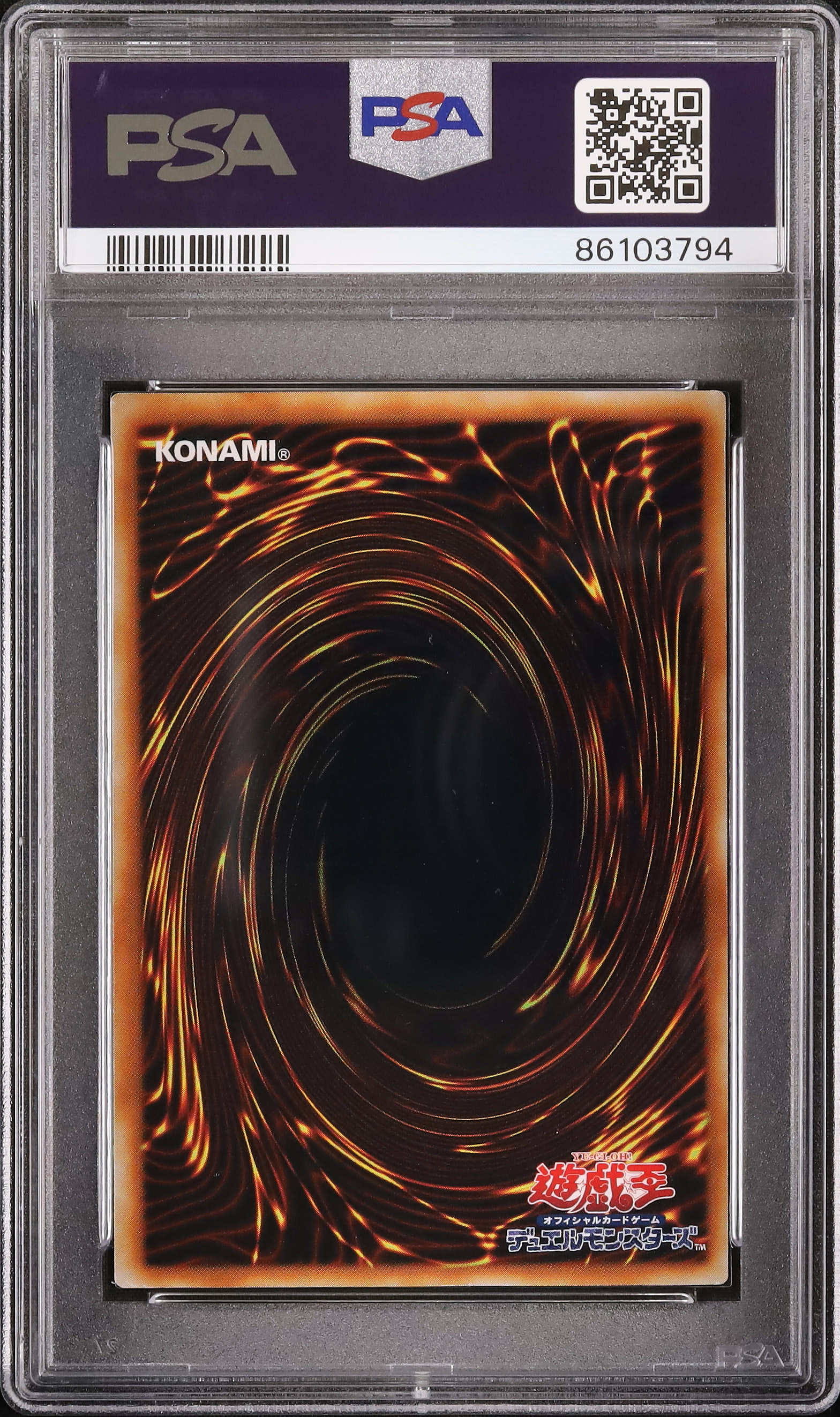 2002 青眼の白龍 PSA 9 - カルドバ