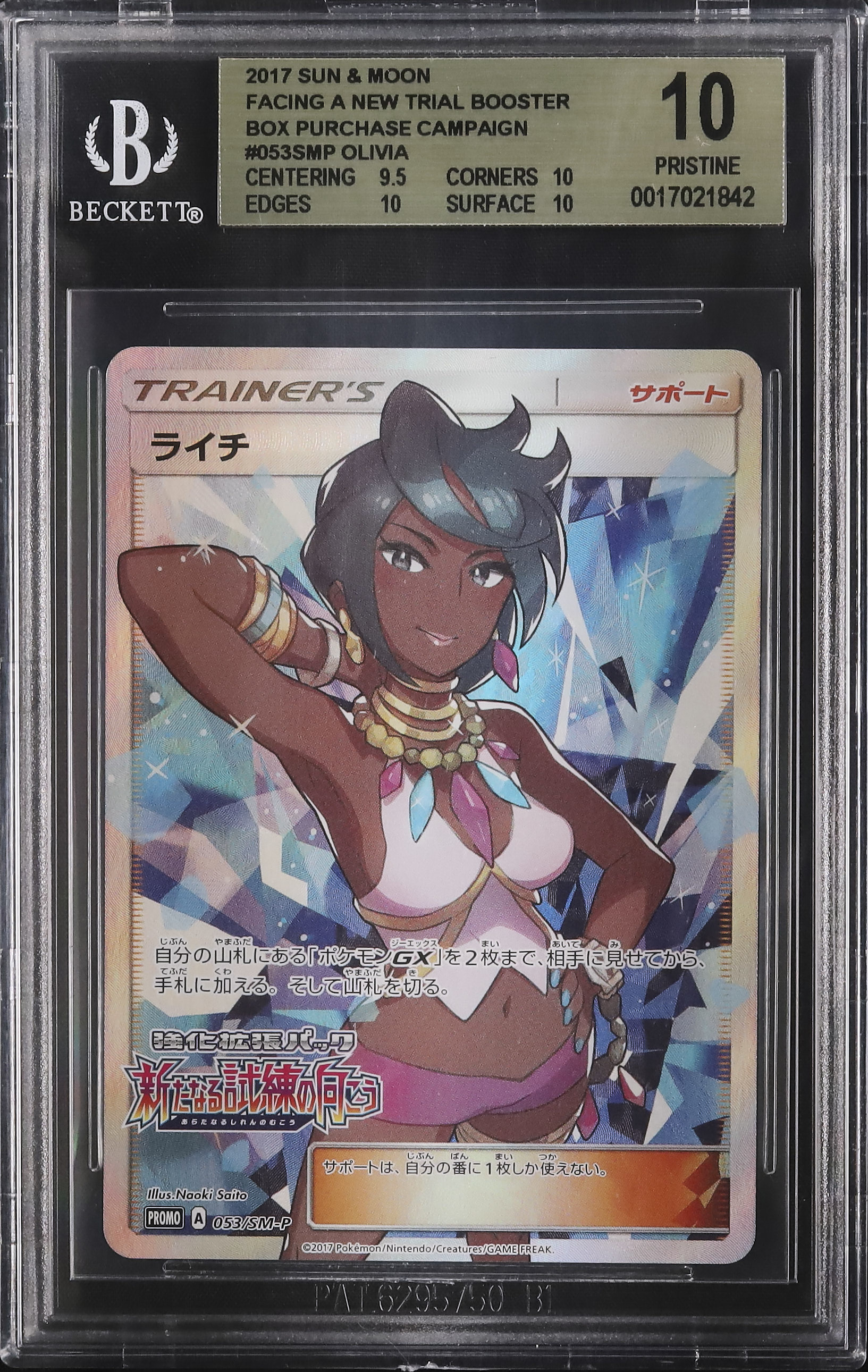 2017 Olivia BGS 10 FA SR - Cardova Japan