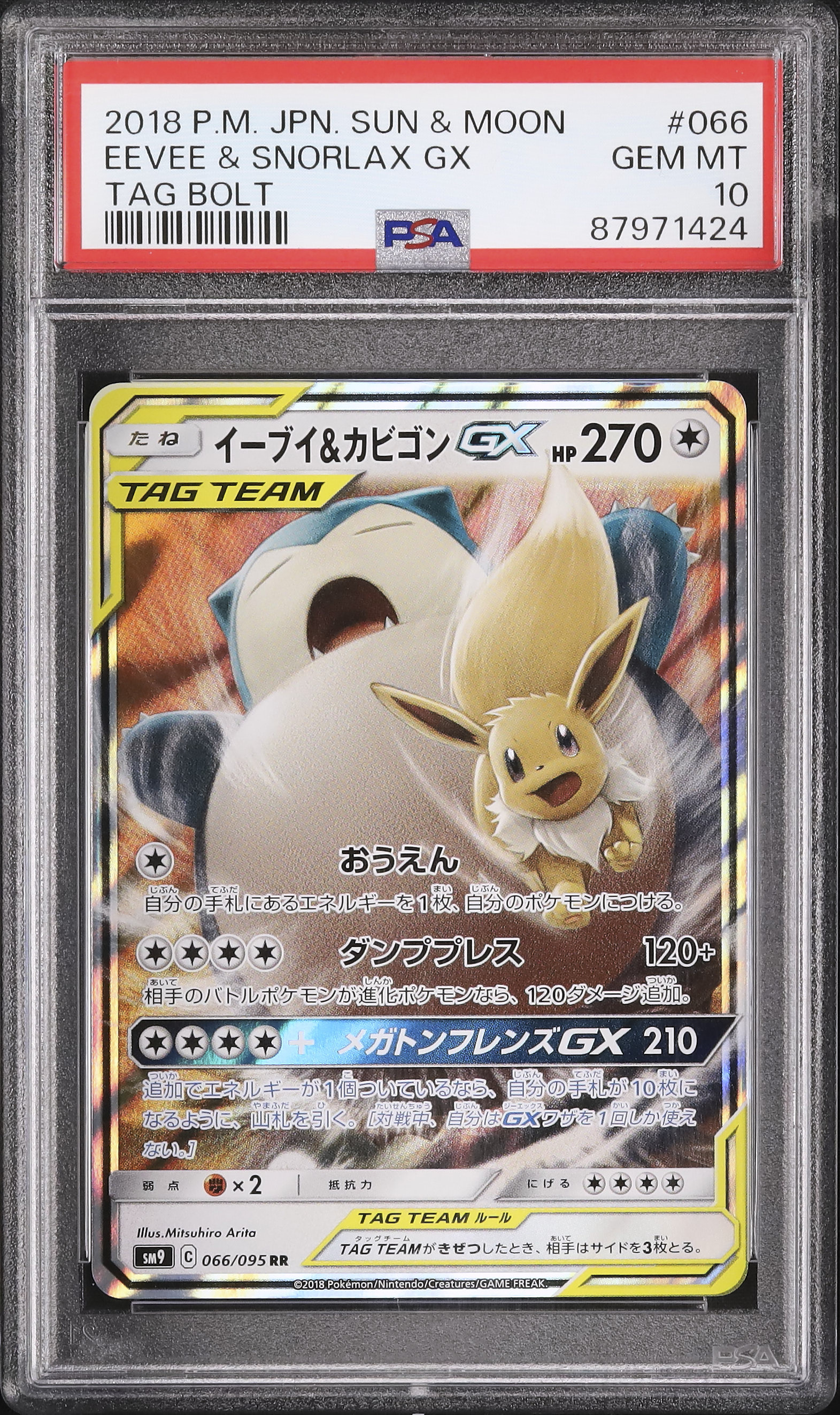 2018 Eevee & Snorlax GX PSA 10 - Cardova Japan
