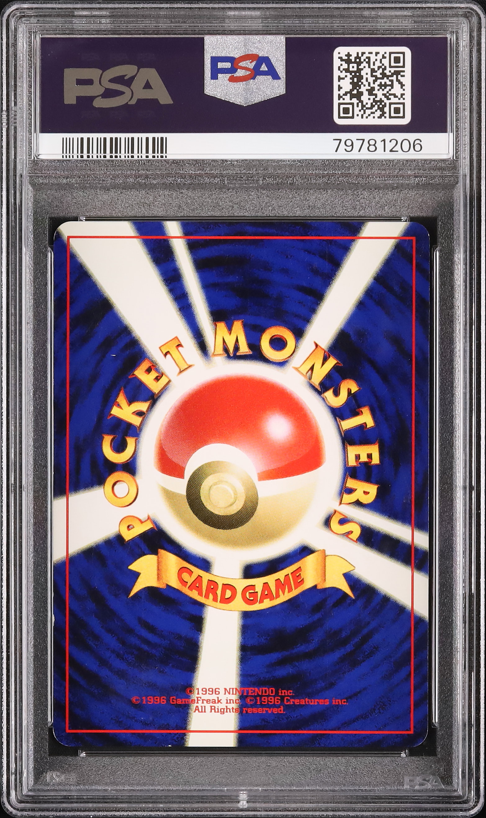 2000 ハガネール PSA 7 ホロ - カルドバ