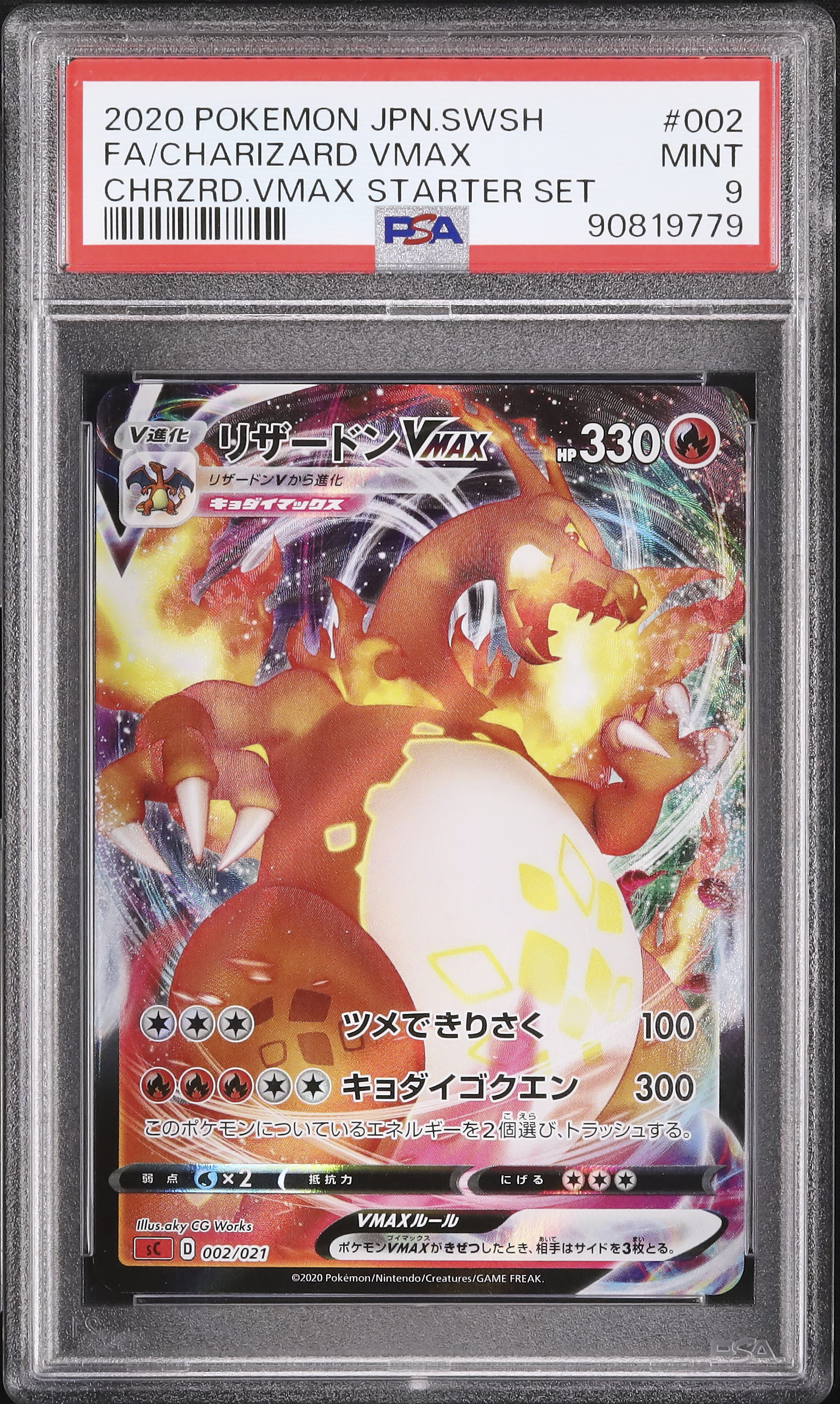 2020年 ポケモンカード Charizard VMAX PSA9 Full Art Charizard VMax 020/189 Darkness Ablaze PSA 9 GEM